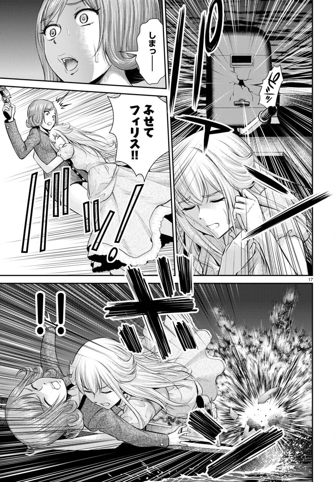 TOGA NA SKILL DE MUSOU SURU ISEKAI HAREM KAITOUDAN (MANGA) - raw - Chapter 21 - https://jpdd.ccdd.to/JPDD/toganaskilldemusousuruisekaiharemkaitoudanmanga/201881/z4q50uwy2qs.jpg