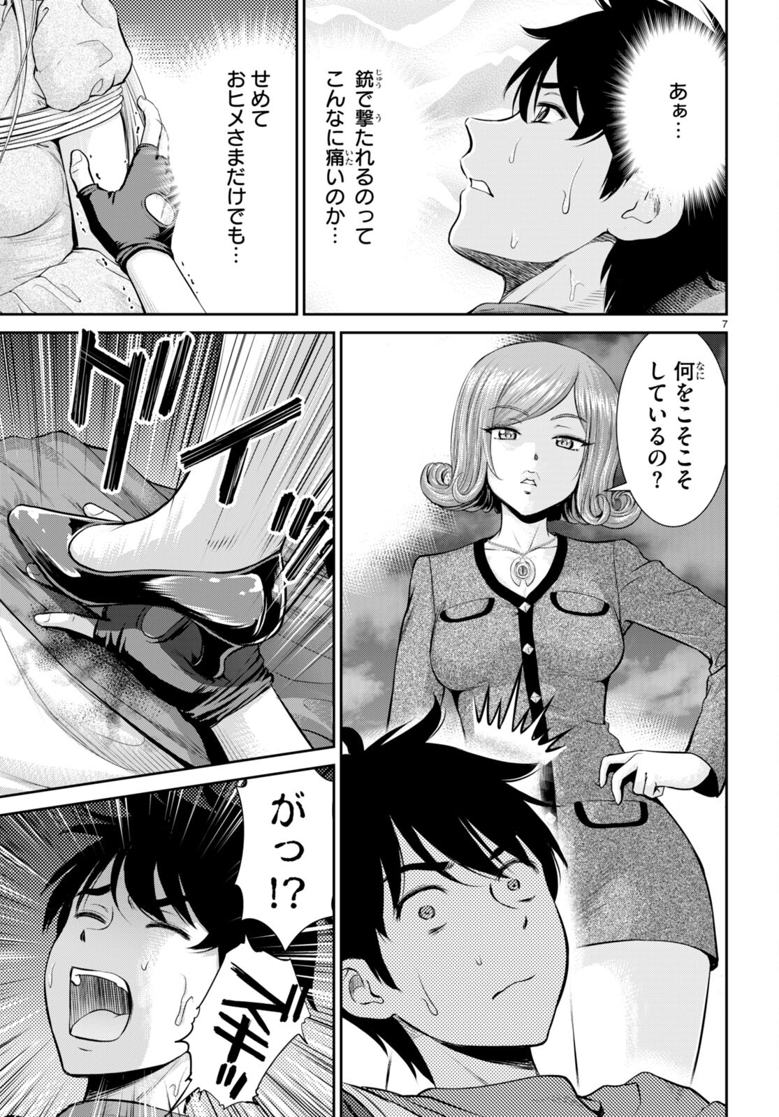 TOGA NA SKILL DE MUSOU SURU ISEKAI HAREM KAITOUDAN (MANGA) - raw - Chapter 21 - https://jpdd.ccdd.to/JPDD/toganaskilldemusousuruisekaiharemkaitoudanmanga/201881/zu4mbdguzlj.jpg