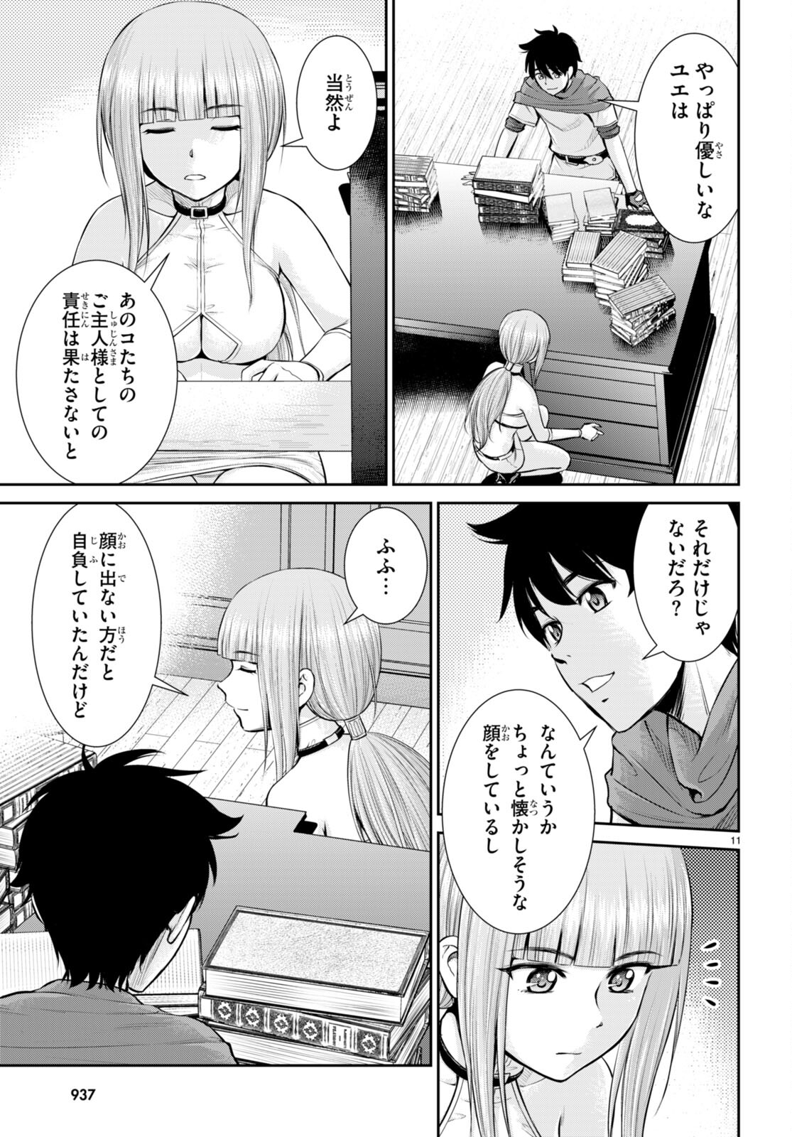 TOGA NA SKILL DE MUSOU SURU ISEKAI HAREM KAITOUDAN (MANGA) - raw - Chapter 22 - https://jpdd.ccdd.to/JPDD/toganaskilldemusousuruisekaiharemkaitoudanmanga/204600/4p3ehqipad2.jpg