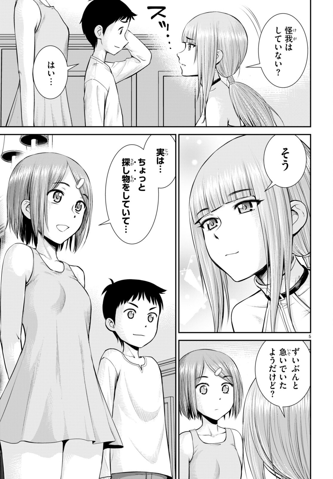 TOGA NA SKILL DE MUSOU SURU ISEKAI HAREM KAITOUDAN (MANGA) - raw - Chapter 22 - https://jpdd.ccdd.to/JPDD/toganaskilldemusousuruisekaiharemkaitoudanmanga/204600/j5afpd3sg5a.jpg