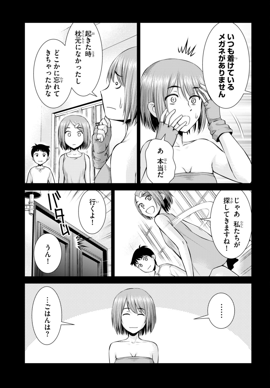 TOGA NA SKILL DE MUSOU SURU ISEKAI HAREM KAITOUDAN (MANGA) - raw - Chapter 22 - https://jpdd.ccdd.to/JPDD/toganaskilldemusousuruisekaiharemkaitoudanmanga/204600/mikrrt44t03.jpg