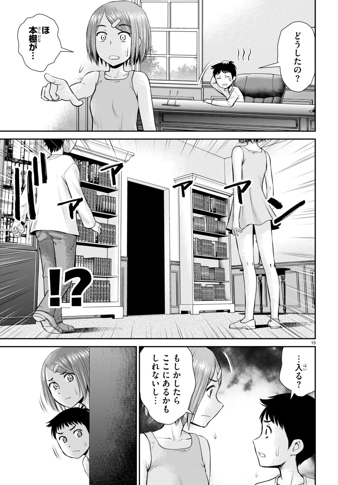 TOGA NA SKILL DE MUSOU SURU ISEKAI HAREM KAITOUDAN (MANGA) - raw - Chapter 22 - https://jpdd.ccdd.to/JPDD/toganaskilldemusousuruisekaiharemkaitoudanmanga/204600/rz1orq3jeik.jpg
