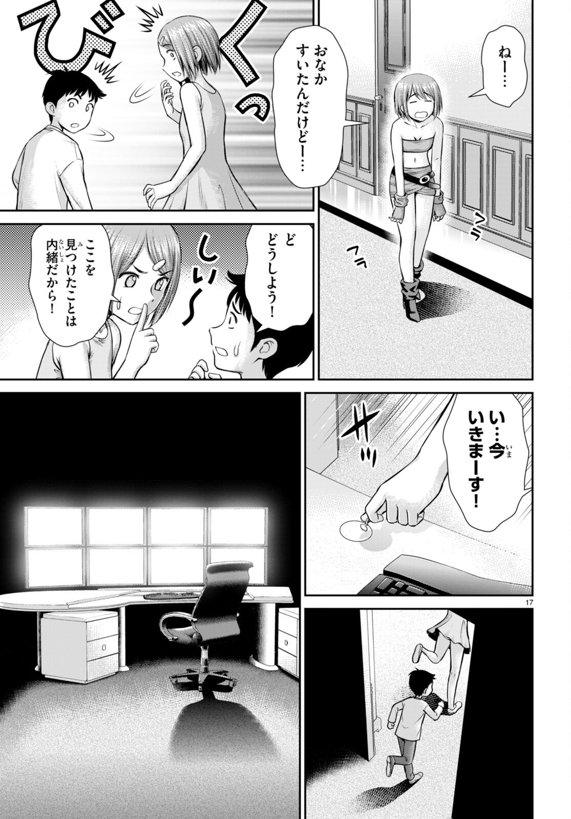 TOGA NA SKILL DE MUSOU SURU ISEKAI HAREM KAITOUDAN (MANGA) - raw - Chapter 22 - https://jpdd.ccdd.to/JPDD/toganaskilldemusousuruisekaiharemkaitoudanmanga/204600/xdwhbh5u0ti.jpg