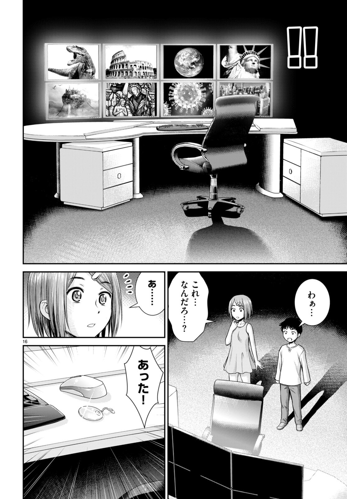 TOGA NA SKILL DE MUSOU SURU ISEKAI HAREM KAITOUDAN (MANGA) - raw - Chapter 22 - https://jpdd.ccdd.to/JPDD/toganaskilldemusousuruisekaiharemkaitoudanmanga/204600/yytjcycgwqn.jpg
