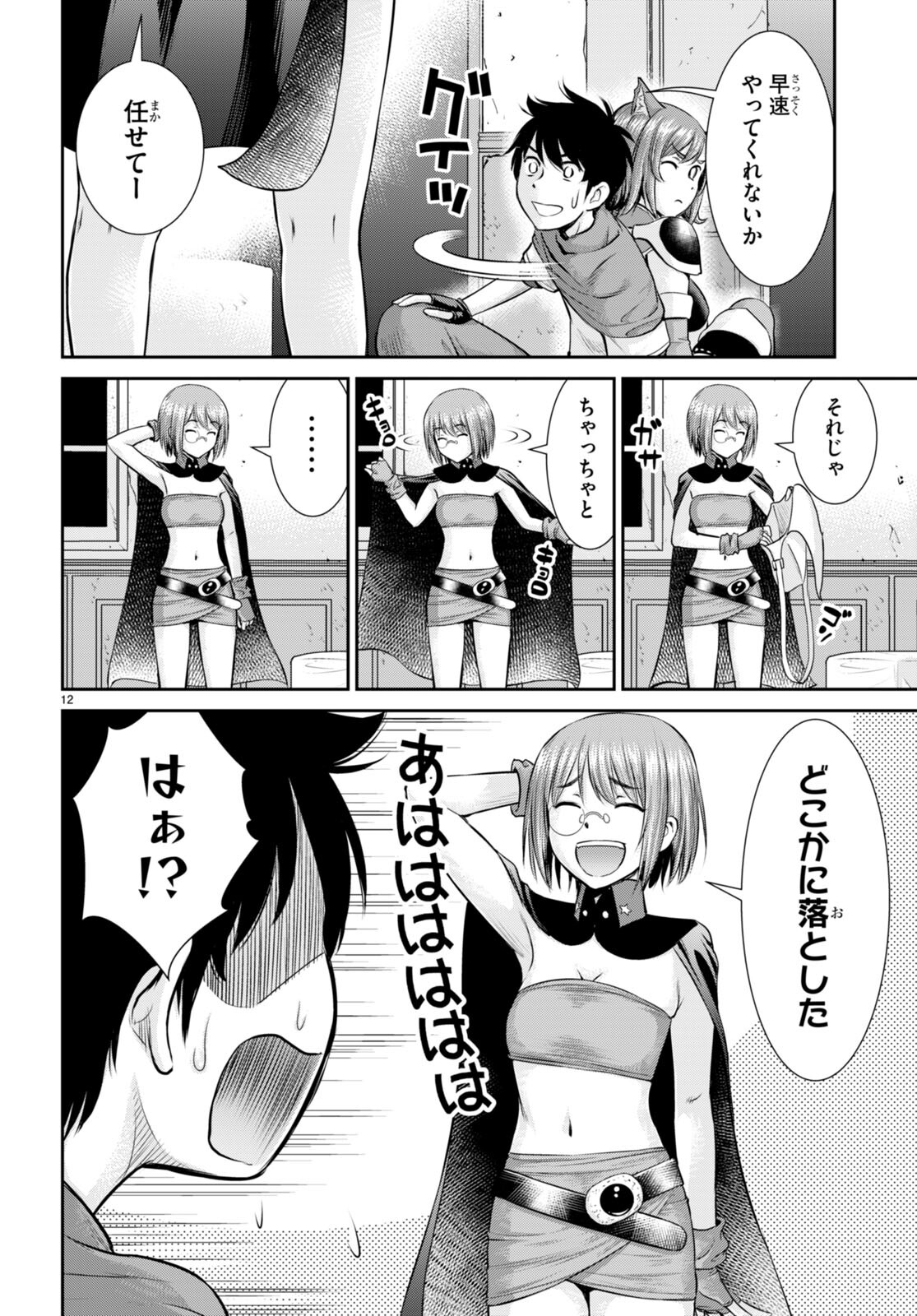 TOGA NA SKILL DE MUSOU SURU ISEKAI HAREM KAITOUDAN (MANGA) - raw - Chapter 23 - https://jpdd.ccdd.to/JPDD/toganaskilldemusousuruisekaiharemkaitoudanmanga/207234/3dqmswrqtrq.jpg