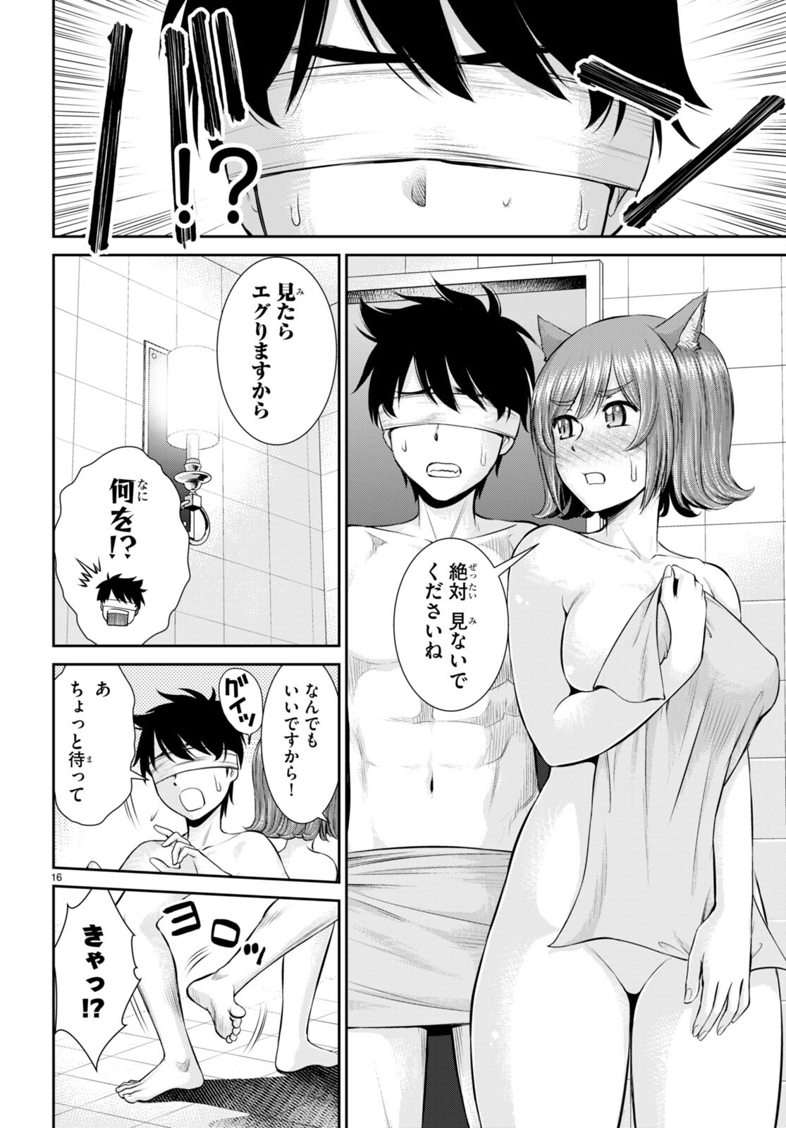 TOGA NA SKILL DE MUSOU SURU ISEKAI HAREM KAITOUDAN (MANGA) - raw - Chapter 23 - https://jpdd.ccdd.to/JPDD/toganaskilldemusousuruisekaiharemkaitoudanmanga/207234/4nccjb0cdok.jpg