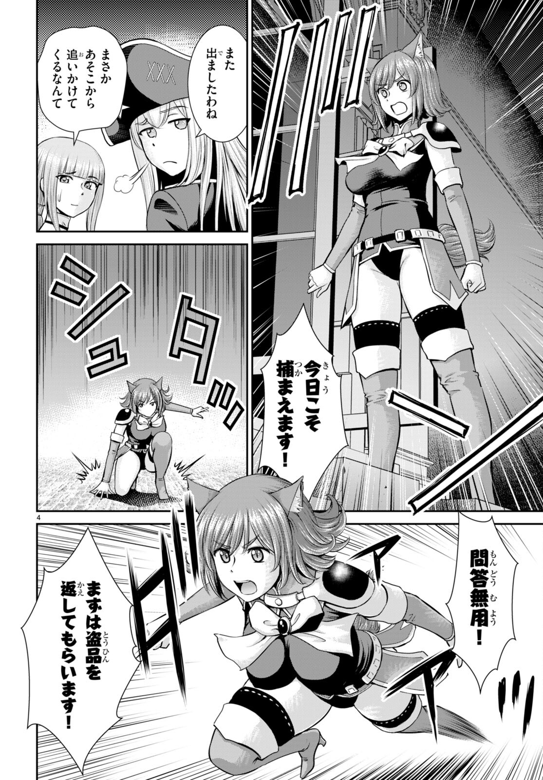 TOGA NA SKILL DE MUSOU SURU ISEKAI HAREM KAITOUDAN (MANGA) - raw - Chapter 23 - https://jpdd.ccdd.to/JPDD/toganaskilldemusousuruisekaiharemkaitoudanmanga/207234/4pkw4gknpwn.jpg