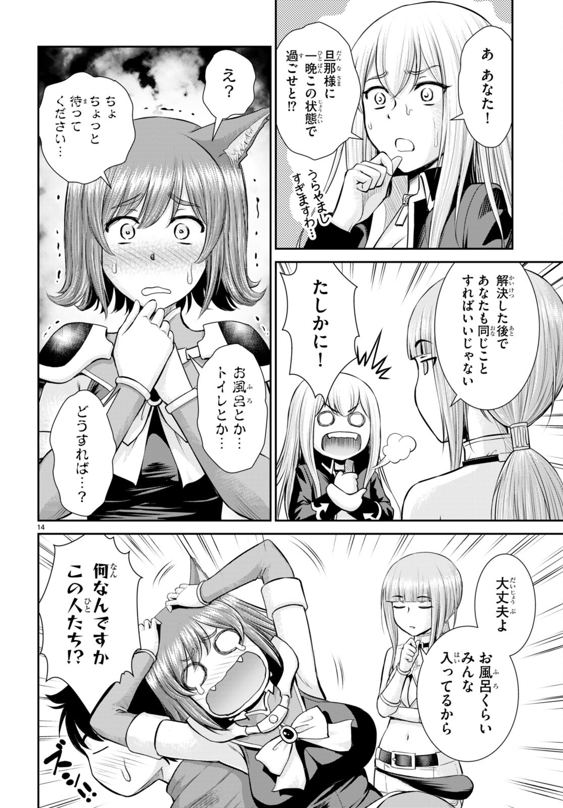 TOGA NA SKILL DE MUSOU SURU ISEKAI HAREM KAITOUDAN (MANGA) - raw - Chapter 23 - https://jpdd.ccdd.to/JPDD/toganaskilldemusousuruisekaiharemkaitoudanmanga/207234/4ypb2giozbq.jpg