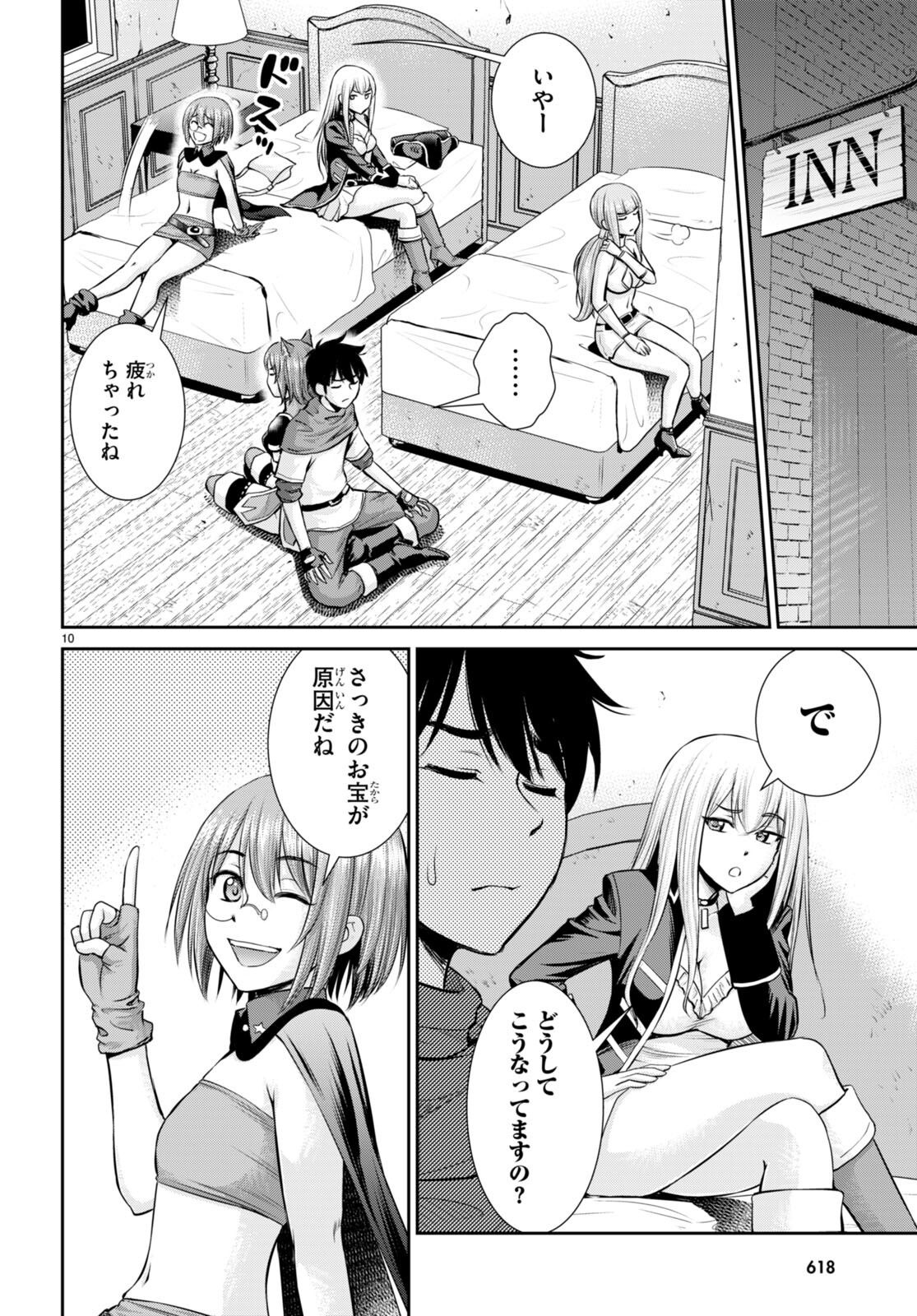 TOGA NA SKILL DE MUSOU SURU ISEKAI HAREM KAITOUDAN (MANGA) - raw - Chapter 23 - https://jpdd.ccdd.to/JPDD/toganaskilldemusousuruisekaiharemkaitoudanmanga/207234/5bqvhzn03sb.jpg