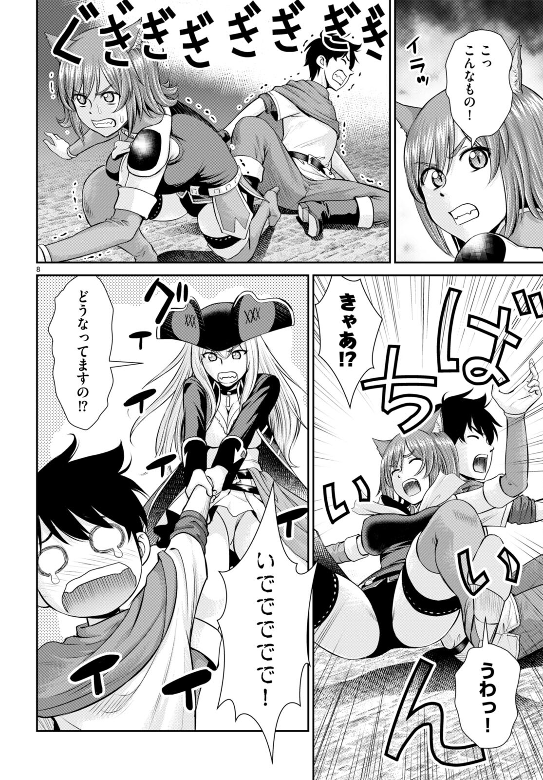 TOGA NA SKILL DE MUSOU SURU ISEKAI HAREM KAITOUDAN (MANGA) - raw - Chapter 23 - https://jpdd.ccdd.to/JPDD/toganaskilldemusousuruisekaiharemkaitoudanmanga/207234/adiwqxea3ew.jpg