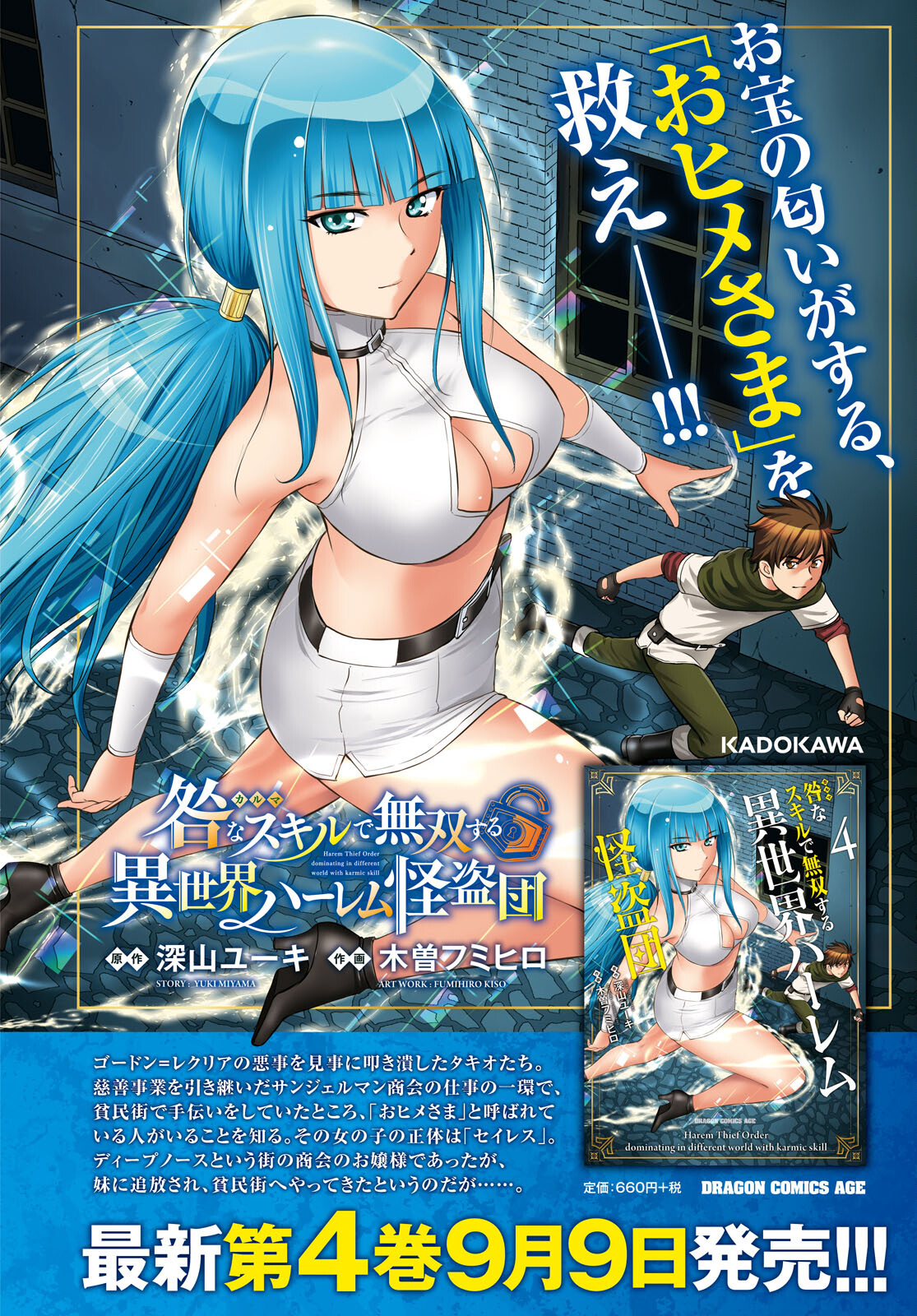 TOGA NA SKILL DE MUSOU SURU ISEKAI HAREM KAITOUDAN (MANGA) - raw - Chapter 23 - https://jpdd.ccdd.to/JPDD/toganaskilldemusousuruisekaiharemkaitoudanmanga/207234/gerlccnyb4r.jpg