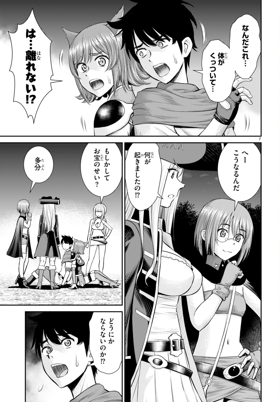 TOGA NA SKILL DE MUSOU SURU ISEKAI HAREM KAITOUDAN (MANGA) - raw - Chapter 23 - https://jpdd.ccdd.to/JPDD/toganaskilldemusousuruisekaiharemkaitoudanmanga/207234/h3wxkppiglx.jpg