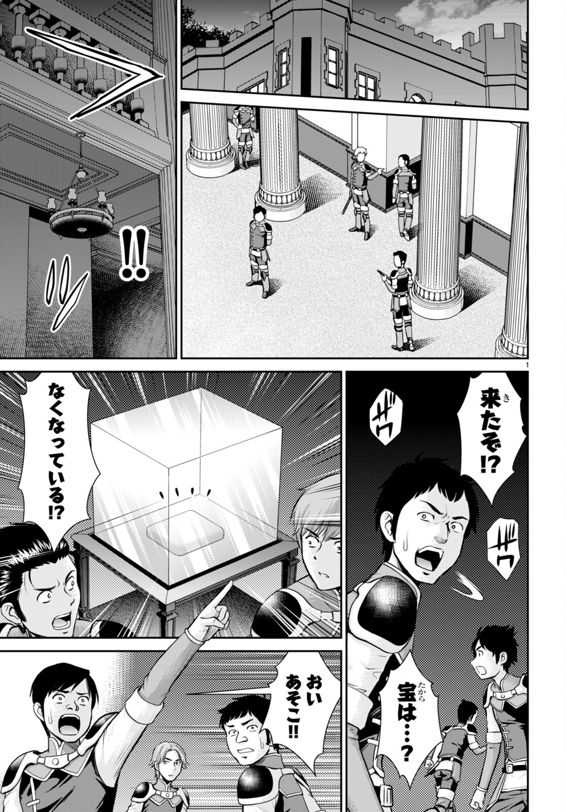 TOGA NA SKILL DE MUSOU SURU ISEKAI HAREM KAITOUDAN (MANGA) - raw - Chapter 23 - https://jpdd.ccdd.to/JPDD/toganaskilldemusousuruisekaiharemkaitoudanmanga/207234/hmlwv141l0r.jpg