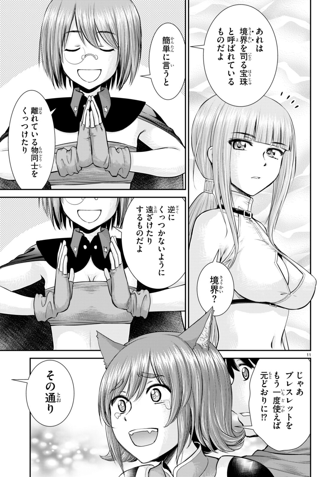 TOGA NA SKILL DE MUSOU SURU ISEKAI HAREM KAITOUDAN (MANGA) - raw - Chapter 23 - https://jpdd.ccdd.to/JPDD/toganaskilldemusousuruisekaiharemkaitoudanmanga/207234/ie1lpw4rd3d.jpg