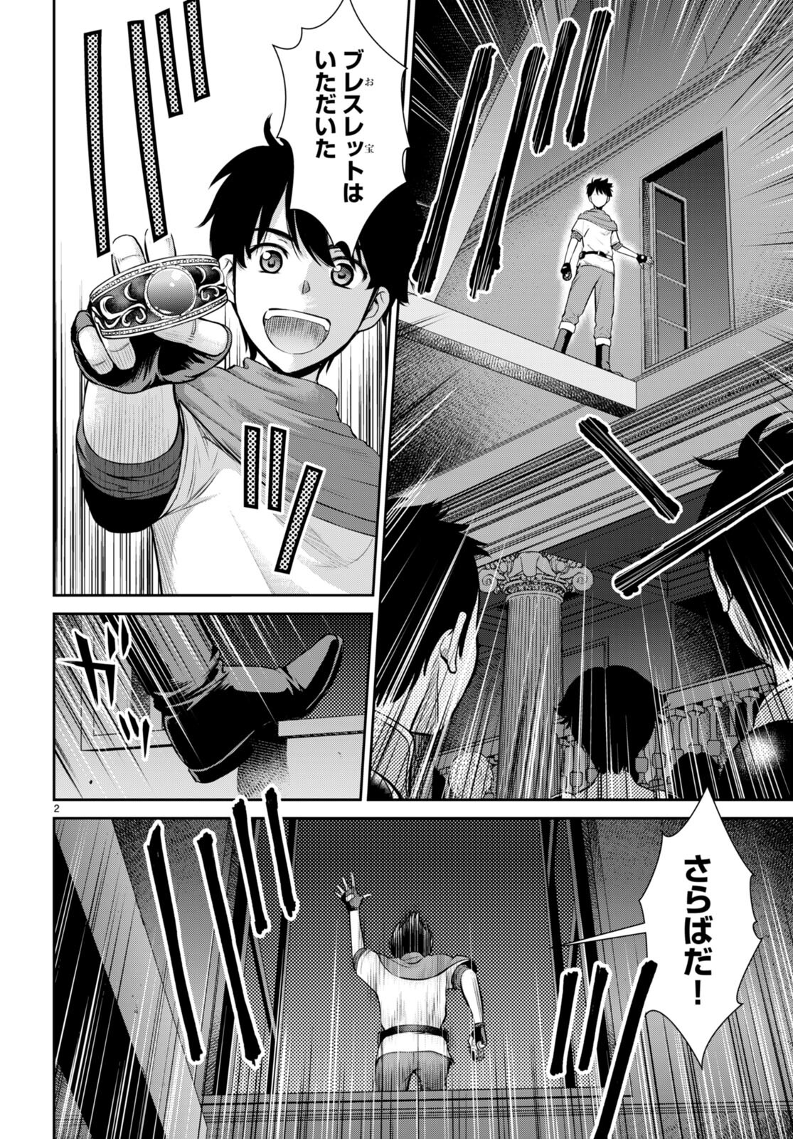 TOGA NA SKILL DE MUSOU SURU ISEKAI HAREM KAITOUDAN (MANGA) - raw - Chapter 23 - https://jpdd.ccdd.to/JPDD/toganaskilldemusousuruisekaiharemkaitoudanmanga/207234/iex3t3blcjg.jpg