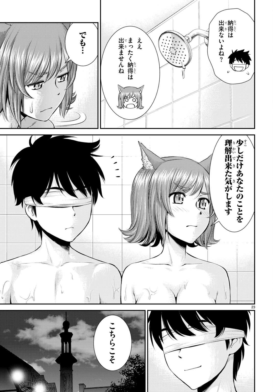 TOGA NA SKILL DE MUSOU SURU ISEKAI HAREM KAITOUDAN (MANGA) - raw - Chapter 23 - https://jpdd.ccdd.to/JPDD/toganaskilldemusousuruisekaiharemkaitoudanmanga/207234/itlcrce0izm.jpg