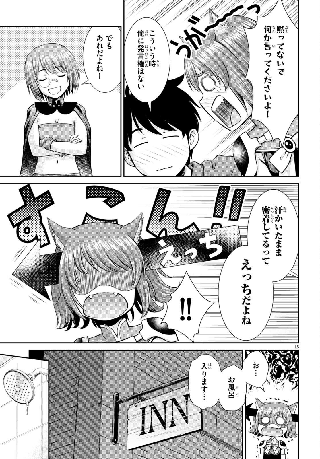 TOGA NA SKILL DE MUSOU SURU ISEKAI HAREM KAITOUDAN (MANGA) - raw - Chapter 23 - https://jpdd.ccdd.to/JPDD/toganaskilldemusousuruisekaiharemkaitoudanmanga/207234/nx0pnzfb4tv.jpg