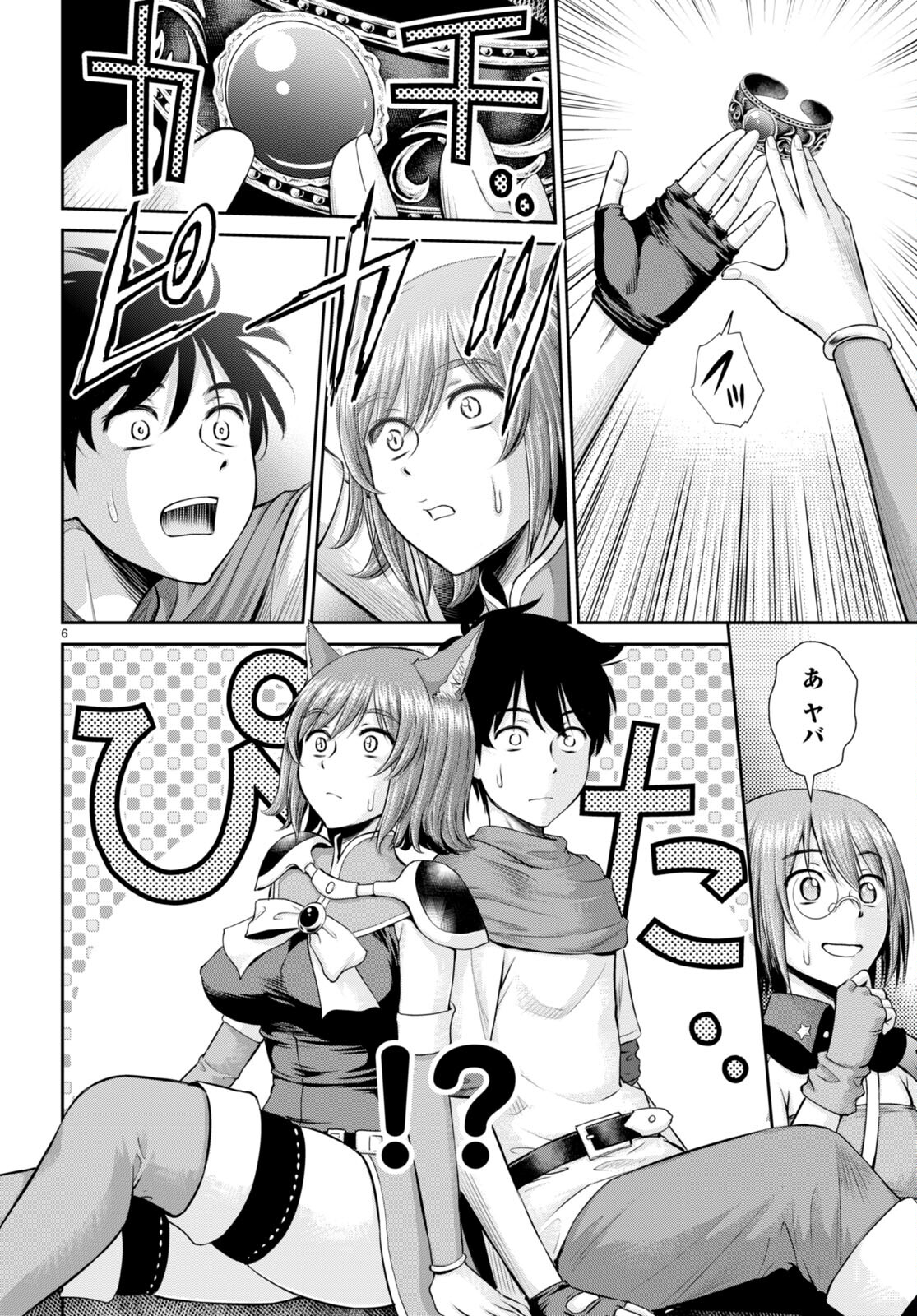 TOGA NA SKILL DE MUSOU SURU ISEKAI HAREM KAITOUDAN (MANGA) - raw - Chapter 23 - https://jpdd.ccdd.to/JPDD/toganaskilldemusousuruisekaiharemkaitoudanmanga/207234/rvdt4i4uvda.jpg