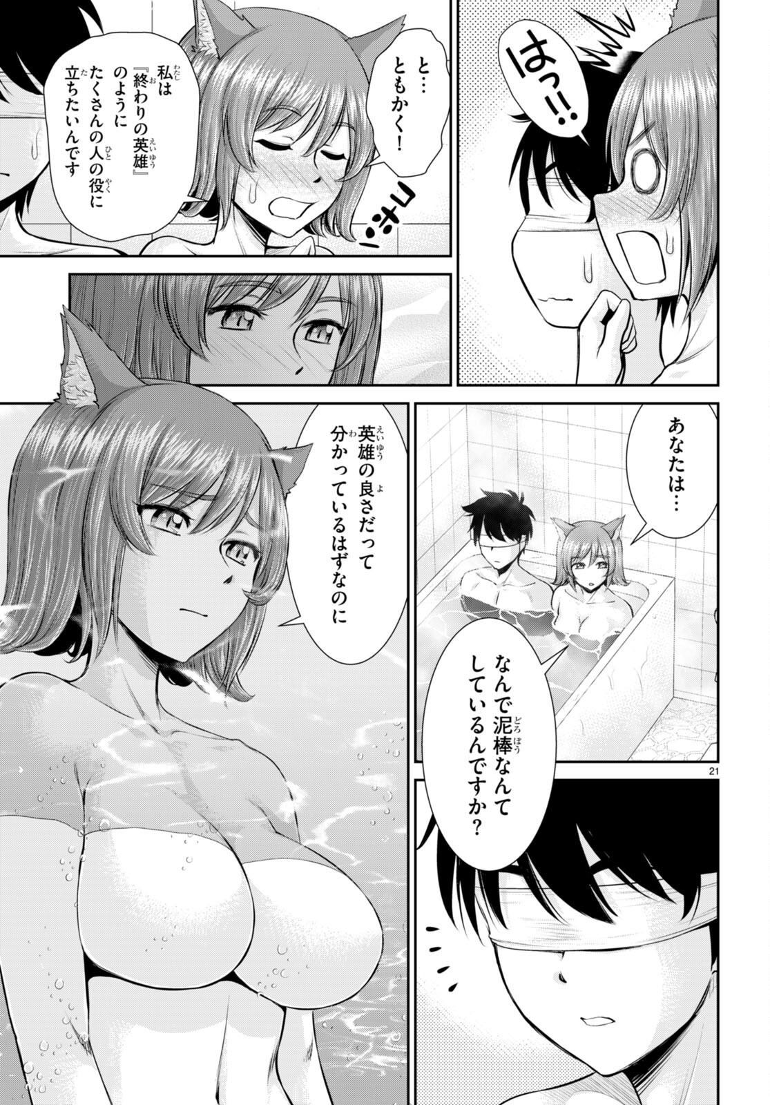 TOGA NA SKILL DE MUSOU SURU ISEKAI HAREM KAITOUDAN (MANGA) - raw - Chapter 23 - https://jpdd.ccdd.to/JPDD/toganaskilldemusousuruisekaiharemkaitoudanmanga/207234/x0dkhia53cp.jpg