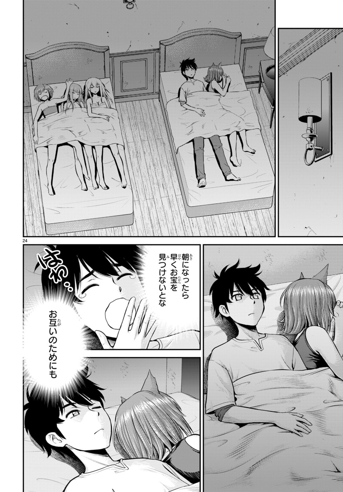 TOGA NA SKILL DE MUSOU SURU ISEKAI HAREM KAITOUDAN (MANGA) - raw - Chapter 23 - https://jpdd.ccdd.to/JPDD/toganaskilldemusousuruisekaiharemkaitoudanmanga/207234/xj1g42ibsih.jpg