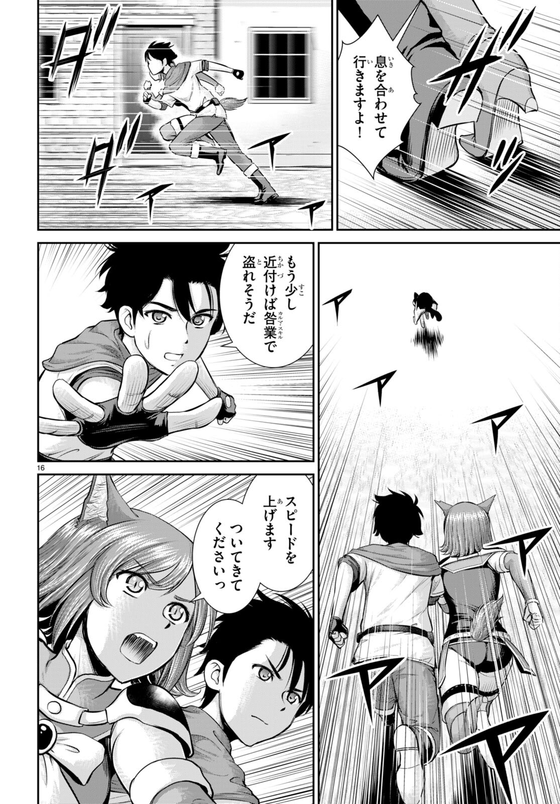 TOGA NA SKILL DE MUSOU SURU ISEKAI HAREM KAITOUDAN (MANGA) - raw - Chapter 24 - https://jpdd.ccdd.to/JPDD/toganaskilldemusousuruisekaiharemkaitoudanmanga/210231/0kep2rnimwo.jpg