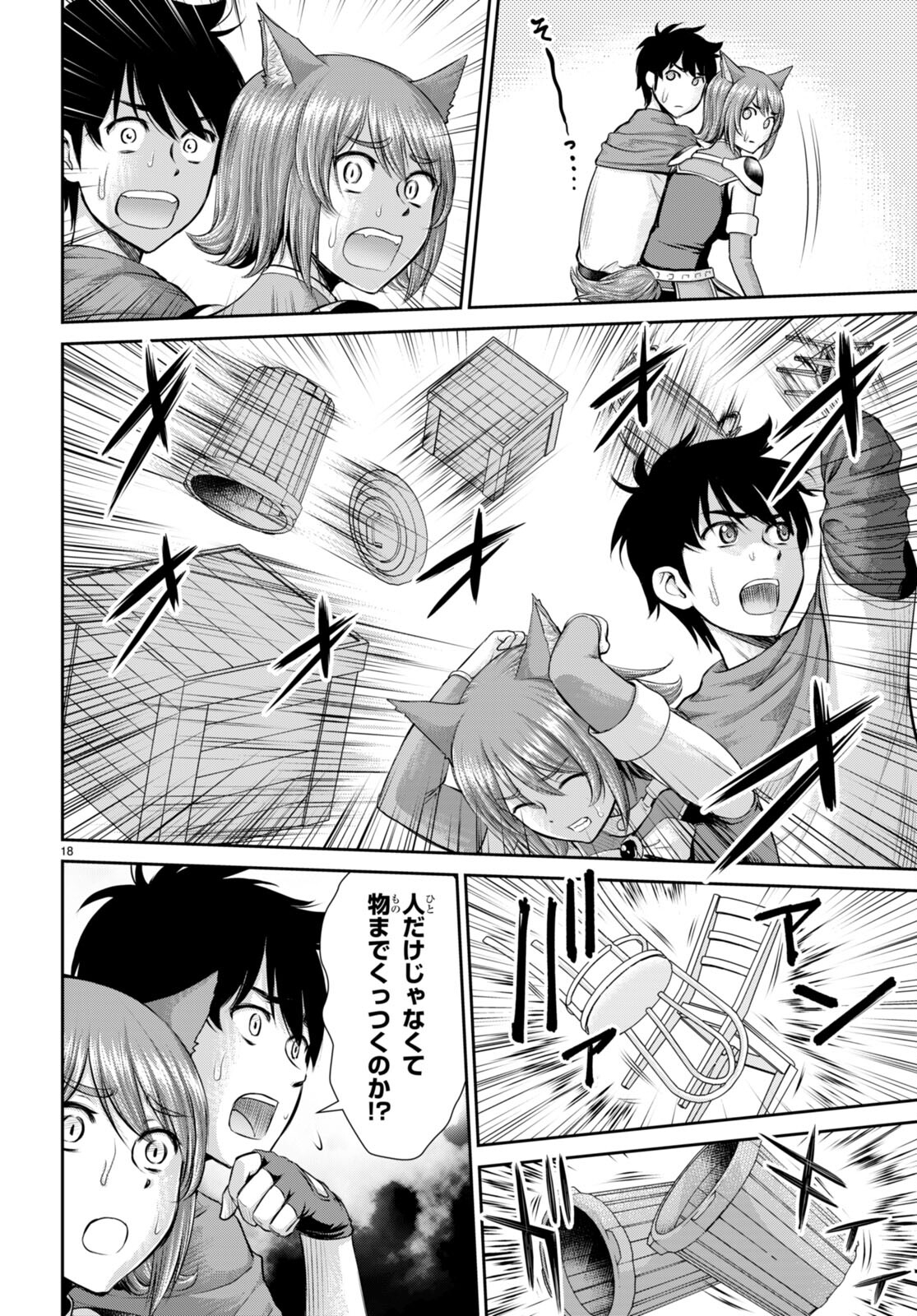 TOGA NA SKILL DE MUSOU SURU ISEKAI HAREM KAITOUDAN (MANGA) - raw - Chapter 24 - https://jpdd.ccdd.to/JPDD/toganaskilldemusousuruisekaiharemkaitoudanmanga/210231/0uci5kmdlps.jpg