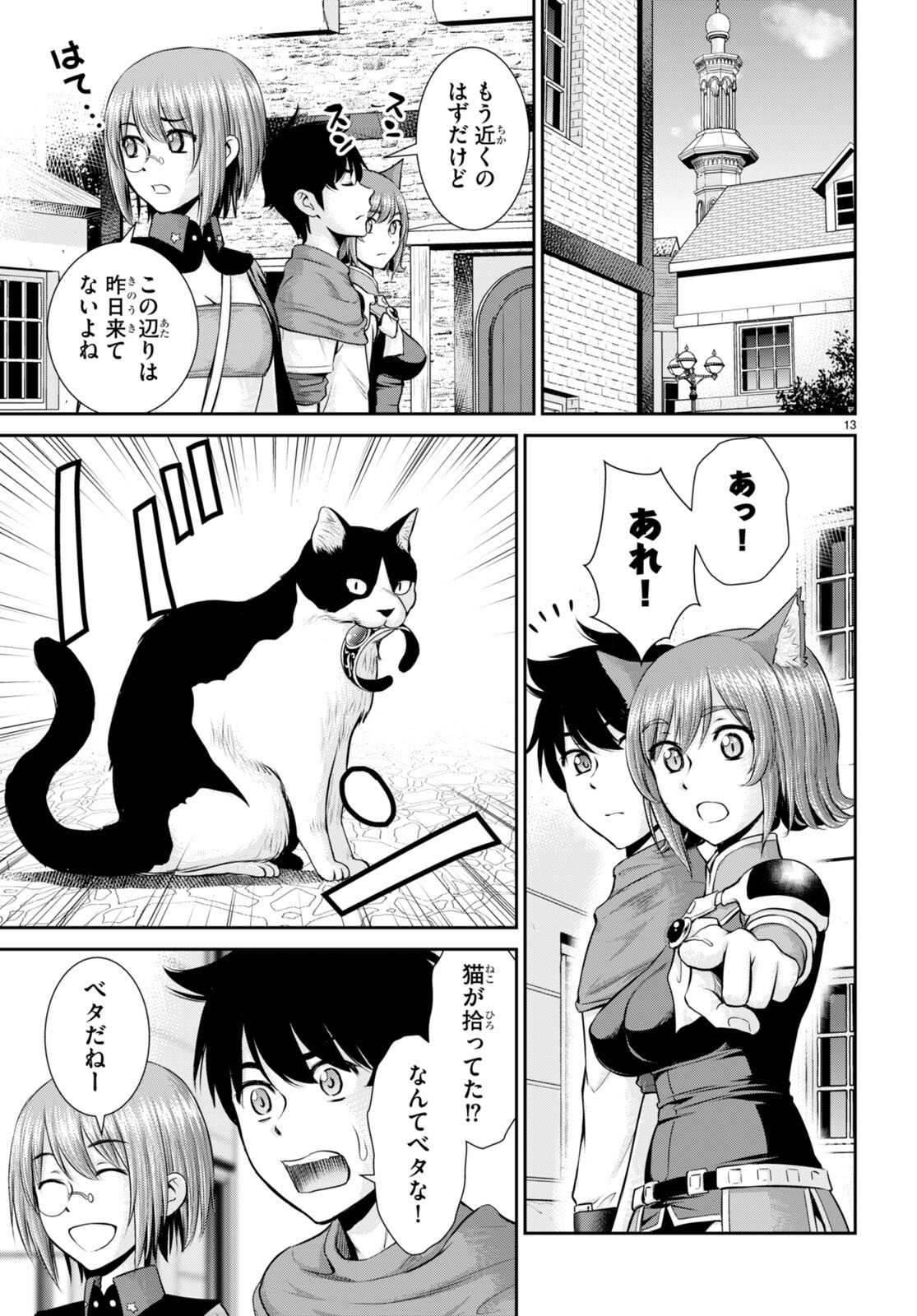 TOGA NA SKILL DE MUSOU SURU ISEKAI HAREM KAITOUDAN (MANGA) - raw - Chapter 24 - https://jpdd.ccdd.to/JPDD/toganaskilldemusousuruisekaiharemkaitoudanmanga/210231/2rffvcyhdat.jpg