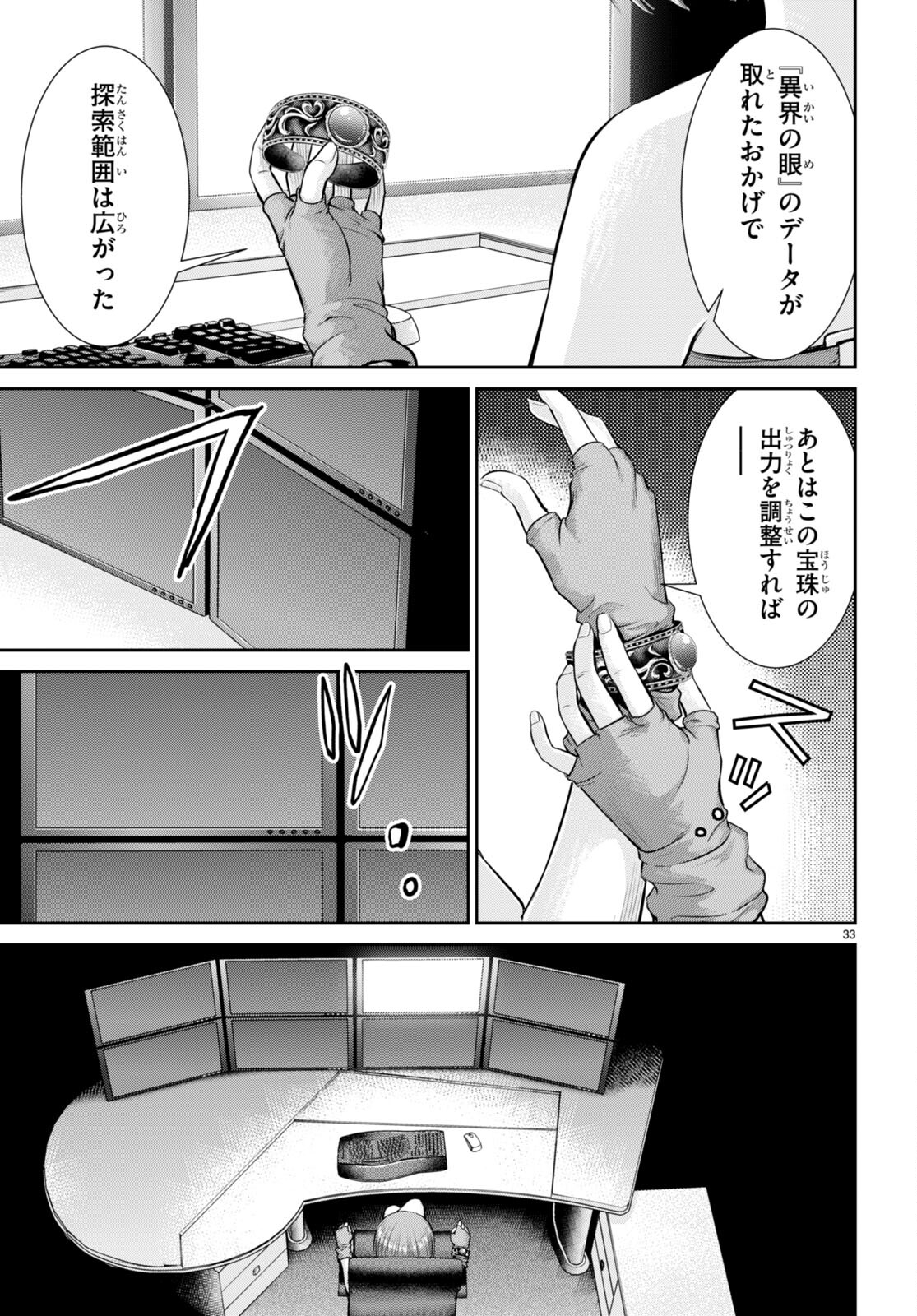 TOGA NA SKILL DE MUSOU SURU ISEKAI HAREM KAITOUDAN (MANGA) - raw - Chapter 24 - https://jpdd.ccdd.to/JPDD/toganaskilldemusousuruisekaiharemkaitoudanmanga/210231/3c0izf1fhwb.jpg
