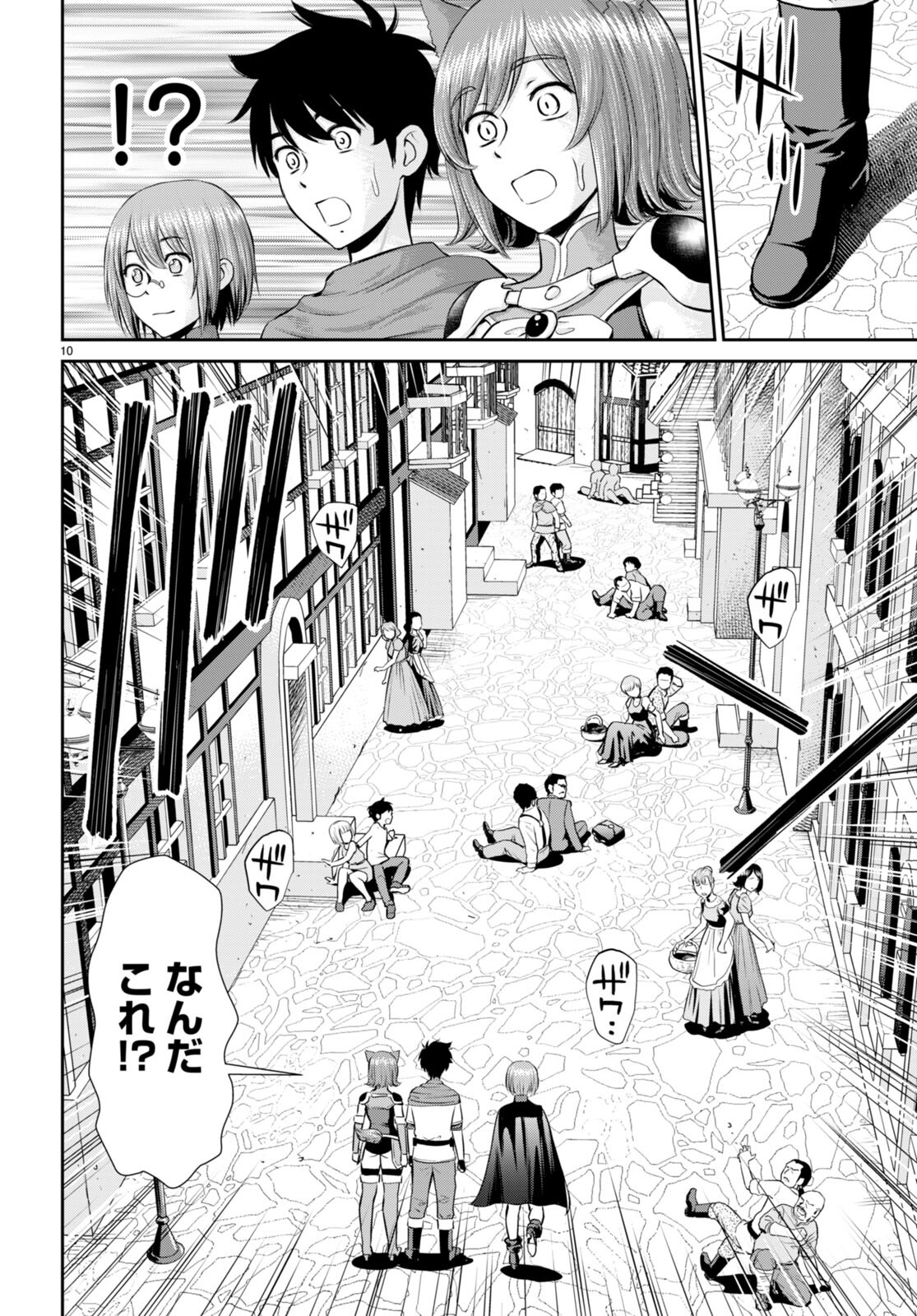 TOGA NA SKILL DE MUSOU SURU ISEKAI HAREM KAITOUDAN (MANGA) - raw - Chapter 24 - https://jpdd.ccdd.to/JPDD/toganaskilldemusousuruisekaiharemkaitoudanmanga/210231/b02veuzzusu.jpg