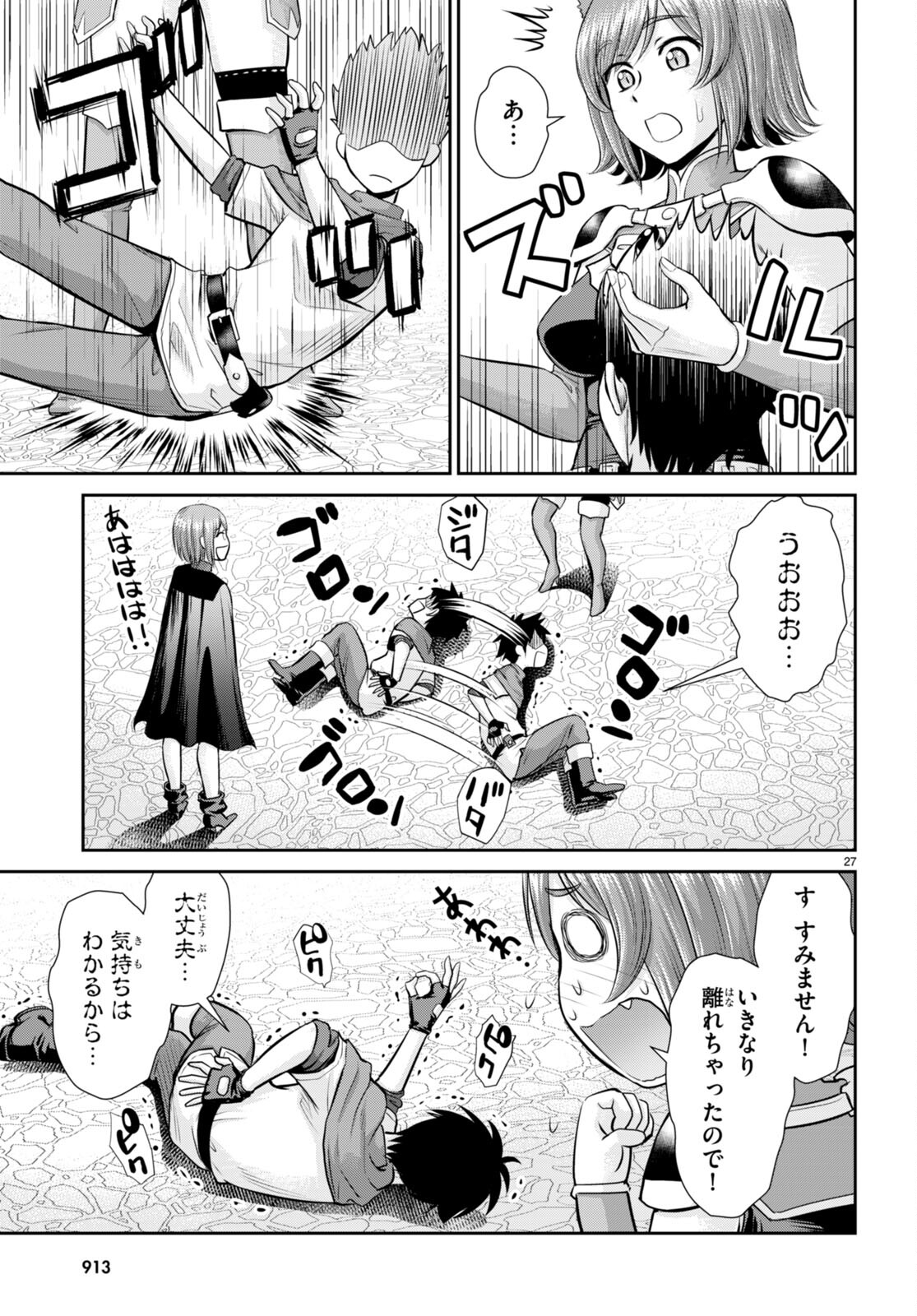 TOGA NA SKILL DE MUSOU SURU ISEKAI HAREM KAITOUDAN (MANGA) - raw - Chapter 24 - https://jpdd.ccdd.to/JPDD/toganaskilldemusousuruisekaiharemkaitoudanmanga/210231/bb31fk52bdw.jpg
