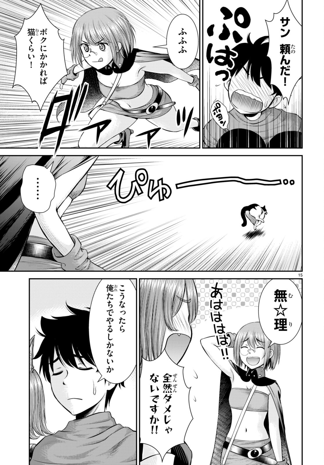 TOGA NA SKILL DE MUSOU SURU ISEKAI HAREM KAITOUDAN (MANGA) - raw - Chapter 24 - https://jpdd.ccdd.to/JPDD/toganaskilldemusousuruisekaiharemkaitoudanmanga/210231/cf4o3yakpny.jpg