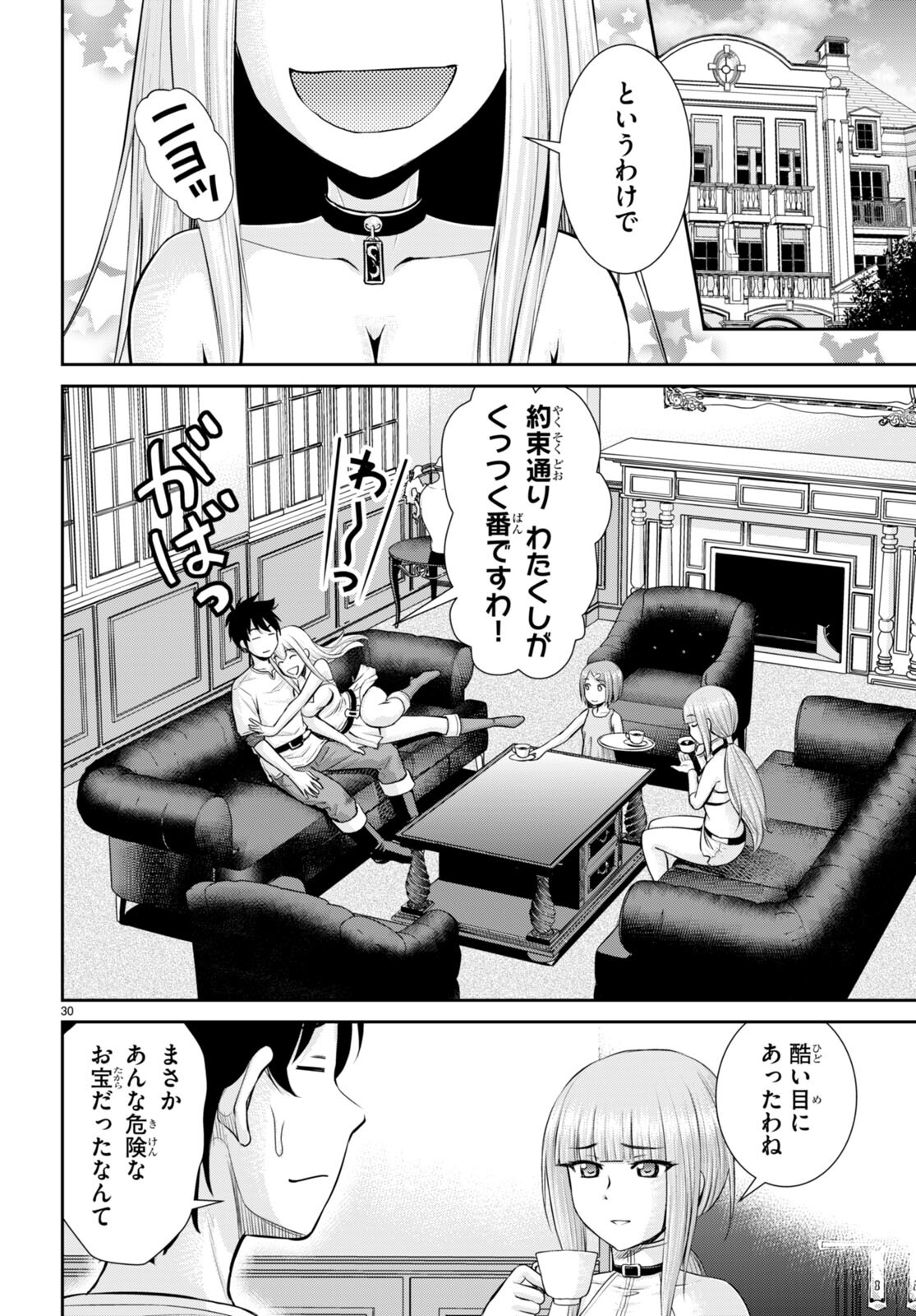 TOGA NA SKILL DE MUSOU SURU ISEKAI HAREM KAITOUDAN (MANGA) - raw - Chapter 24 - https://jpdd.ccdd.to/JPDD/toganaskilldemusousuruisekaiharemkaitoudanmanga/210231/cz5mzru0quf.jpg