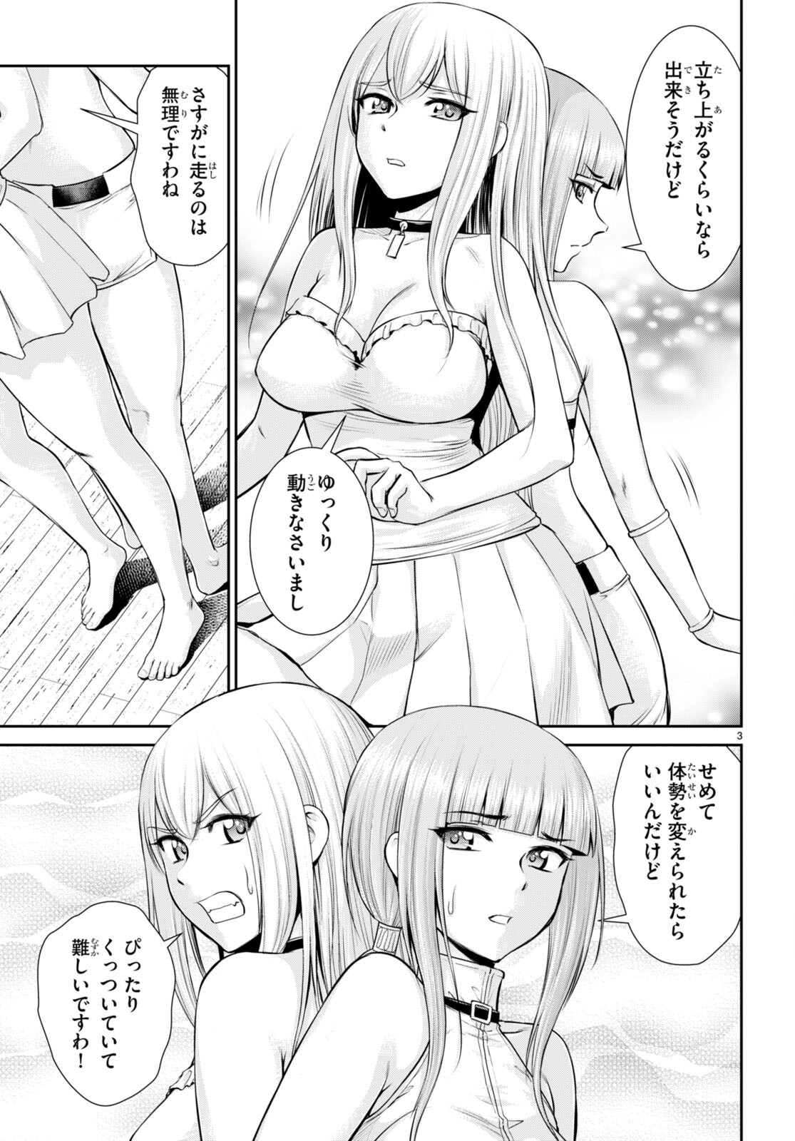 TOGA NA SKILL DE MUSOU SURU ISEKAI HAREM KAITOUDAN (MANGA) - raw - Chapter 24 - https://jpdd.ccdd.to/JPDD/toganaskilldemusousuruisekaiharemkaitoudanmanga/210231/eiks3wirblf.jpg