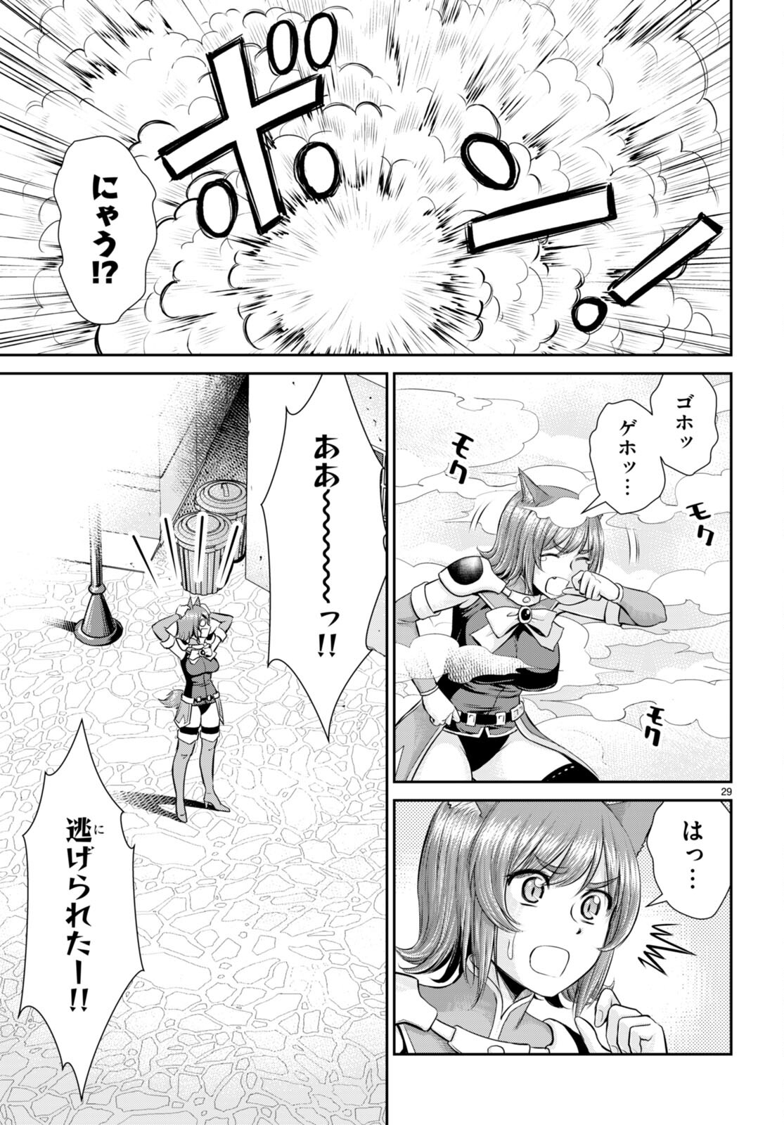 TOGA NA SKILL DE MUSOU SURU ISEKAI HAREM KAITOUDAN (MANGA) - raw - Chapter 24 - https://jpdd.ccdd.to/JPDD/toganaskilldemusousuruisekaiharemkaitoudanmanga/210231/ffov4atuuvn.jpg