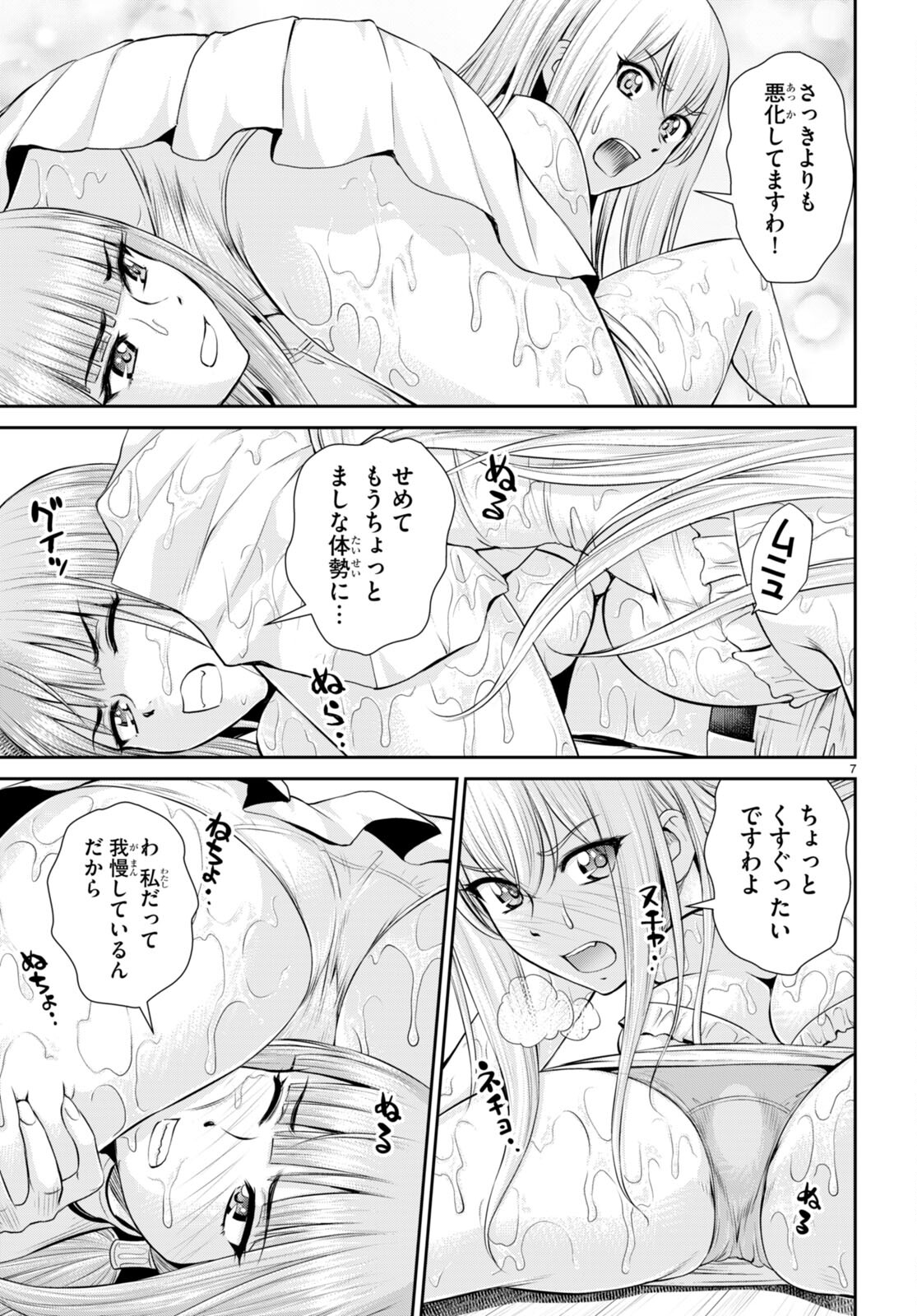 TOGA NA SKILL DE MUSOU SURU ISEKAI HAREM KAITOUDAN (MANGA) - raw - Chapter 24 - https://jpdd.ccdd.to/JPDD/toganaskilldemusousuruisekaiharemkaitoudanmanga/210231/iymjyhcq3q0.jpg