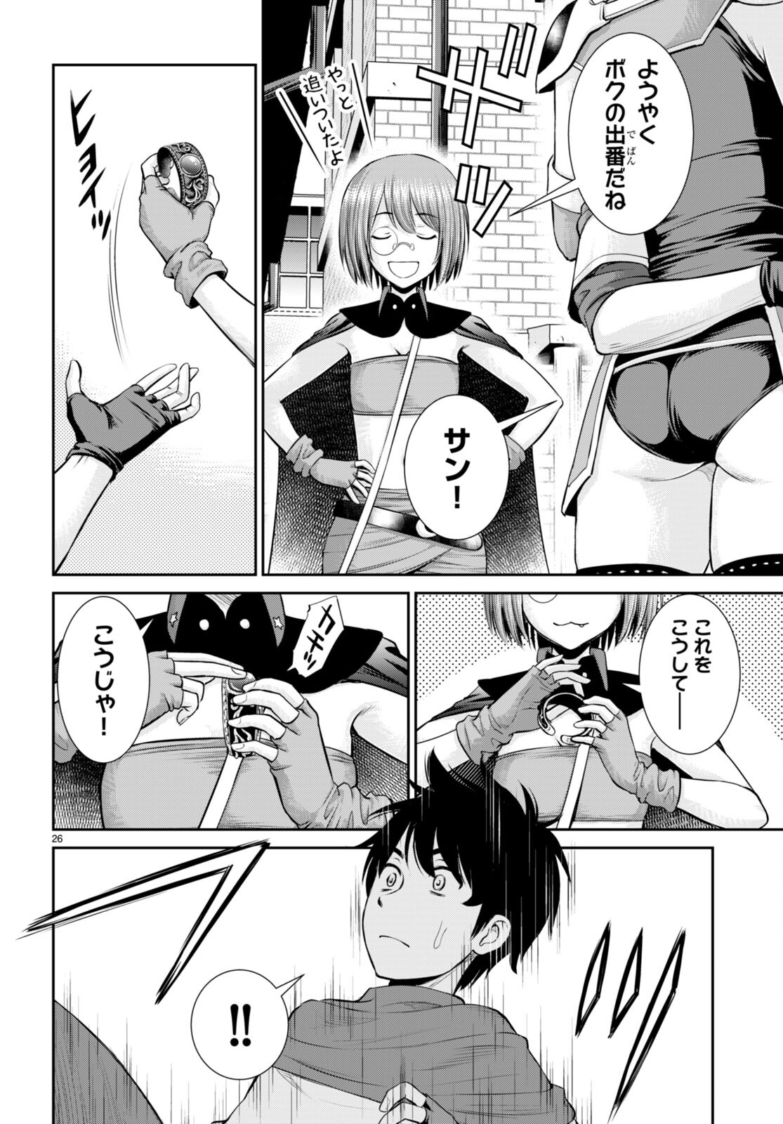 TOGA NA SKILL DE MUSOU SURU ISEKAI HAREM KAITOUDAN (MANGA) - raw - Chapter 24 - https://jpdd.ccdd.to/JPDD/toganaskilldemusousuruisekaiharemkaitoudanmanga/210231/jlg35vig55x.jpg