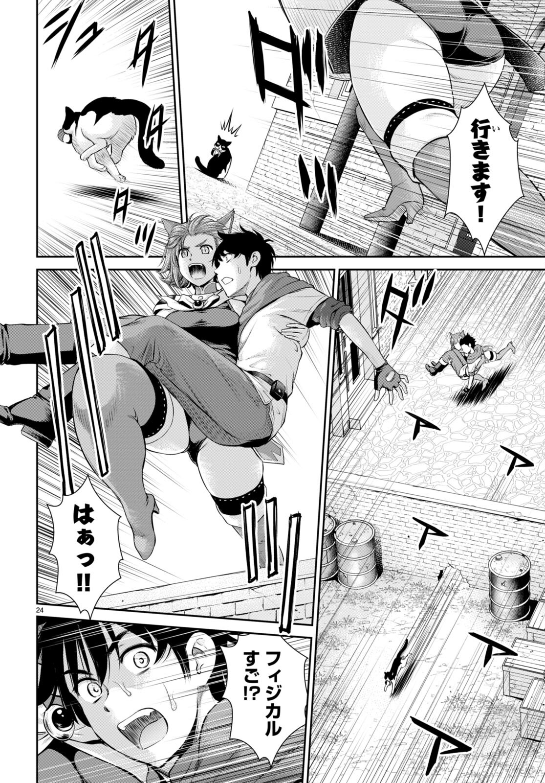 TOGA NA SKILL DE MUSOU SURU ISEKAI HAREM KAITOUDAN (MANGA) - raw - Chapter 24 - https://jpdd.ccdd.to/JPDD/toganaskilldemusousuruisekaiharemkaitoudanmanga/210231/ogdmbij41o0.jpg