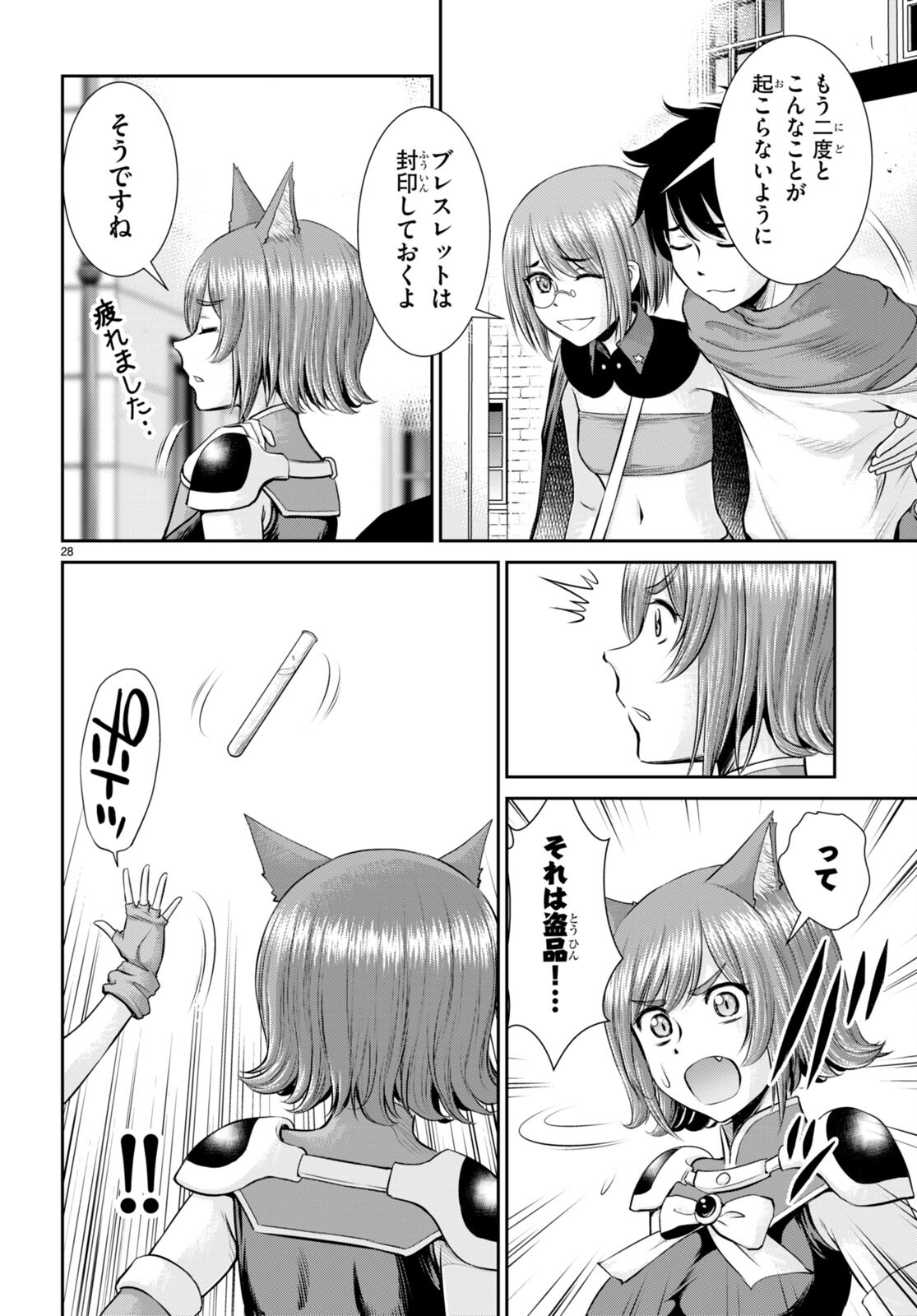 TOGA NA SKILL DE MUSOU SURU ISEKAI HAREM KAITOUDAN (MANGA) - raw - Chapter 24 - https://jpdd.ccdd.to/JPDD/toganaskilldemusousuruisekaiharemkaitoudanmanga/210231/pqqpvmm1d3w.jpg