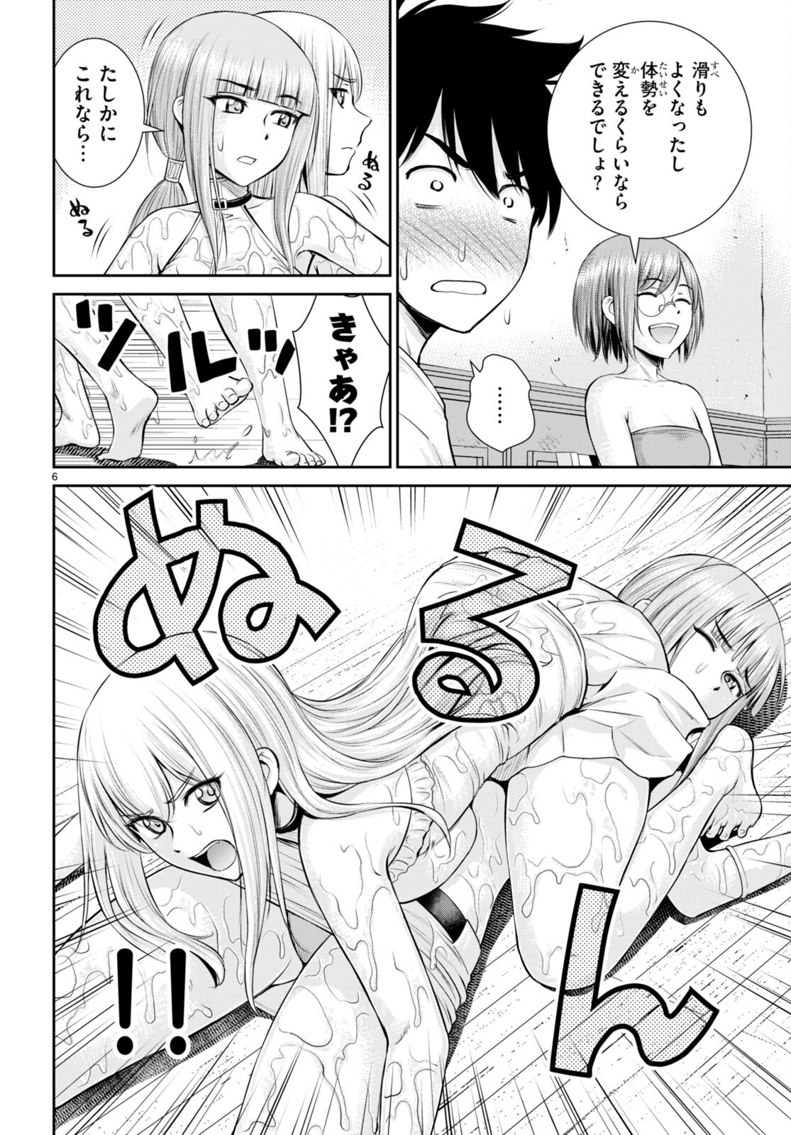 TOGA NA SKILL DE MUSOU SURU ISEKAI HAREM KAITOUDAN (MANGA) - raw - Chapter 24 - https://jpdd.ccdd.to/JPDD/toganaskilldemusousuruisekaiharemkaitoudanmanga/210231/rro22cr25tq.jpg
