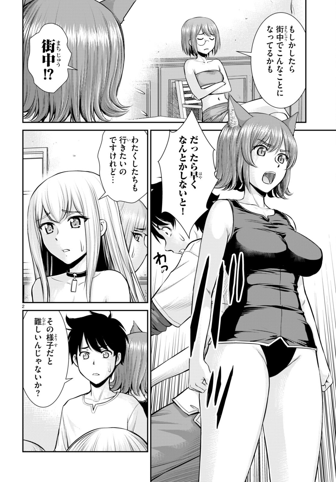 TOGA NA SKILL DE MUSOU SURU ISEKAI HAREM KAITOUDAN (MANGA) - raw - Chapter 24 - https://jpdd.ccdd.to/JPDD/toganaskilldemusousuruisekaiharemkaitoudanmanga/210231/tscmsxwq5u2.jpg
