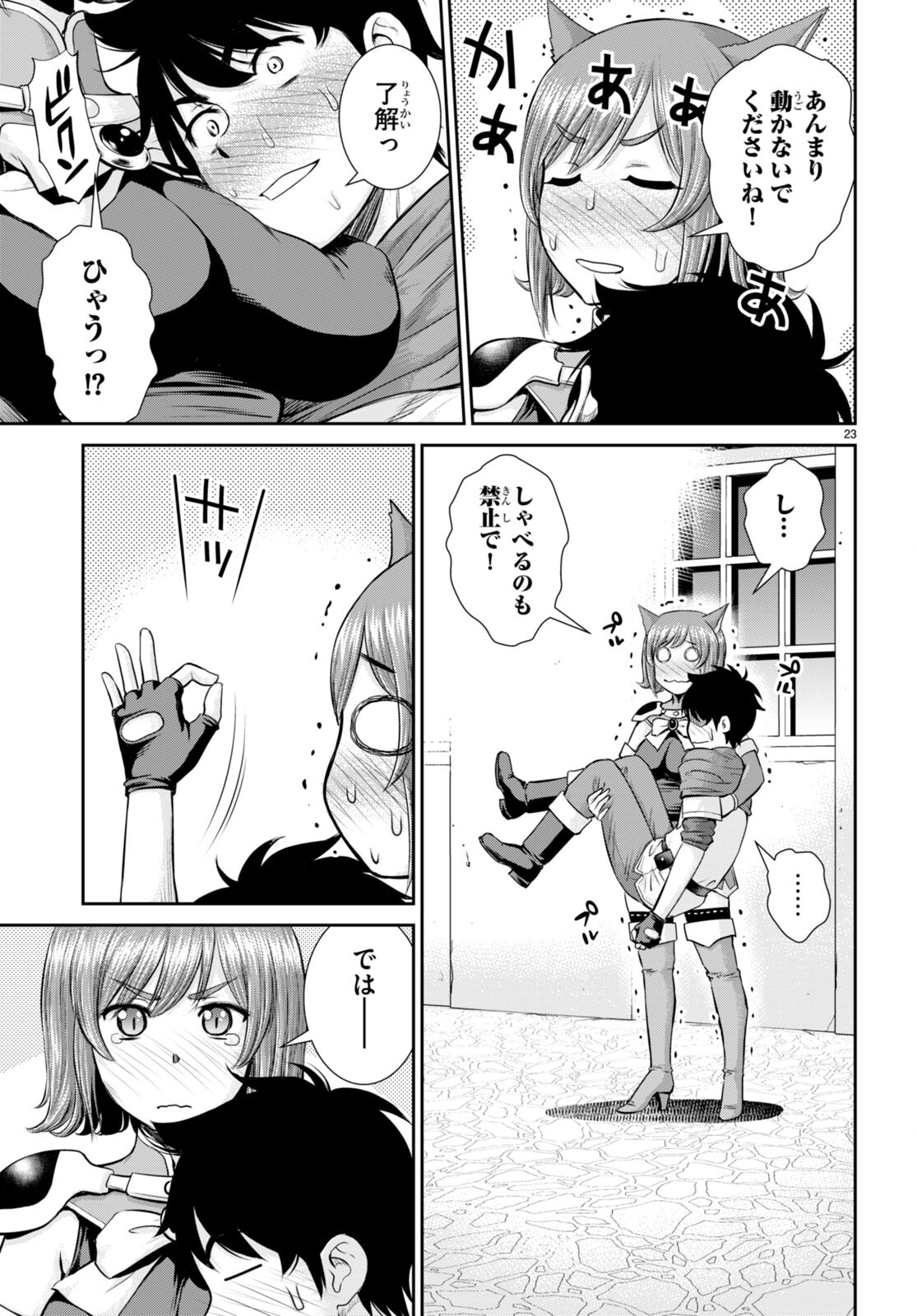 TOGA NA SKILL DE MUSOU SURU ISEKAI HAREM KAITOUDAN (MANGA) - raw - Chapter 24 - https://jpdd.ccdd.to/JPDD/toganaskilldemusousuruisekaiharemkaitoudanmanga/210231/u2nbzj11jah.jpg