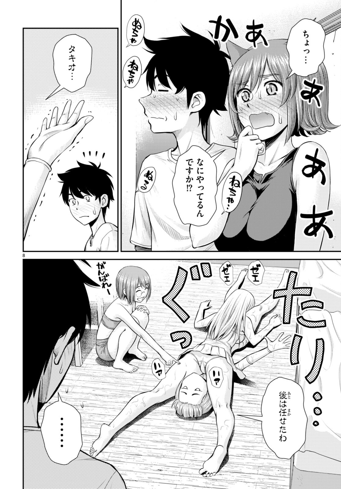 TOGA NA SKILL DE MUSOU SURU ISEKAI HAREM KAITOUDAN (MANGA) - raw - Chapter 24 - https://jpdd.ccdd.to/JPDD/toganaskilldemusousuruisekaiharemkaitoudanmanga/210231/uhr5woexpi3.jpg