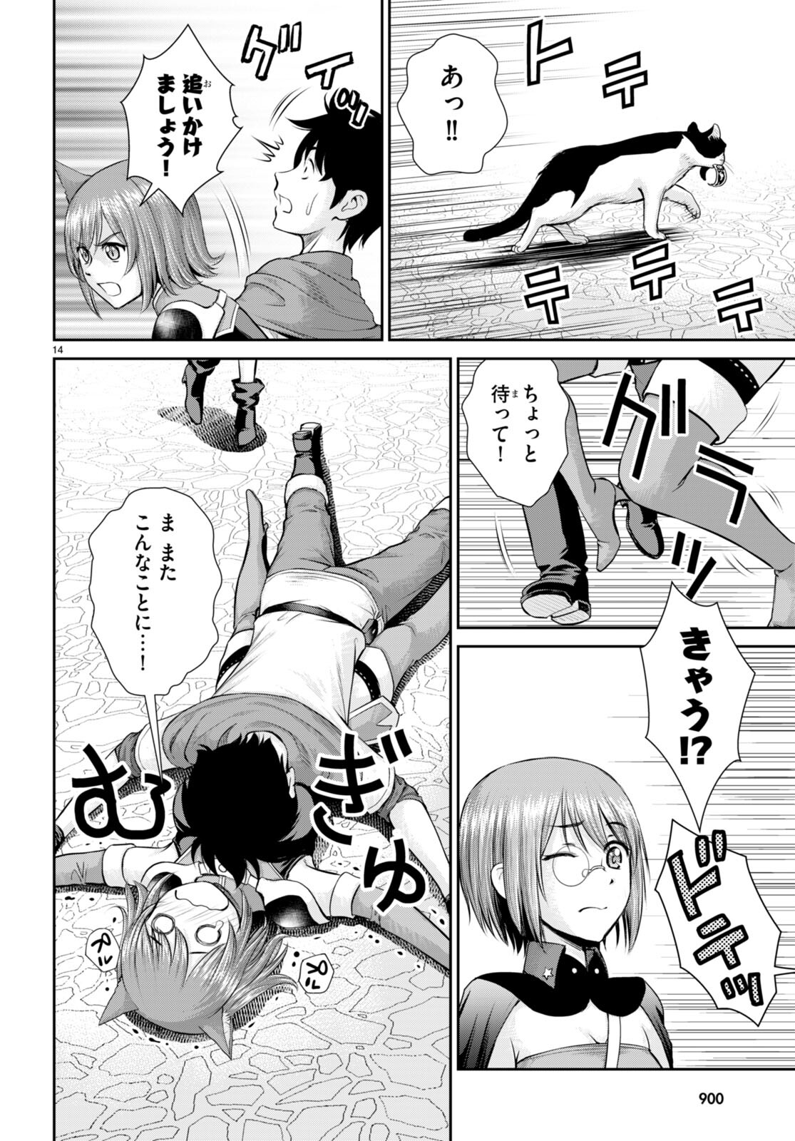 TOGA NA SKILL DE MUSOU SURU ISEKAI HAREM KAITOUDAN (MANGA) - raw - Chapter 24 - https://jpdd.ccdd.to/JPDD/toganaskilldemusousuruisekaiharemkaitoudanmanga/210231/x5k3udjffrf.jpg