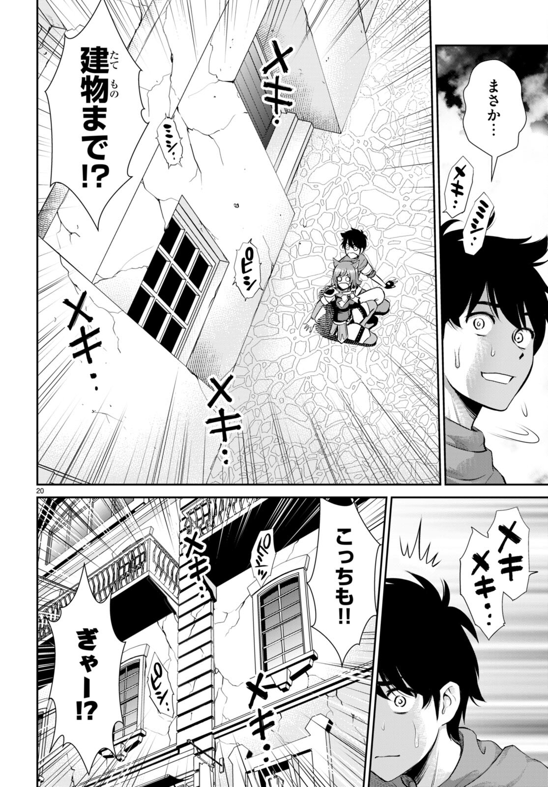TOGA NA SKILL DE MUSOU SURU ISEKAI HAREM KAITOUDAN (MANGA) - raw - Chapter 24 - https://jpdd.ccdd.to/JPDD/toganaskilldemusousuruisekaiharemkaitoudanmanga/210231/xphnf3evqrv.jpg