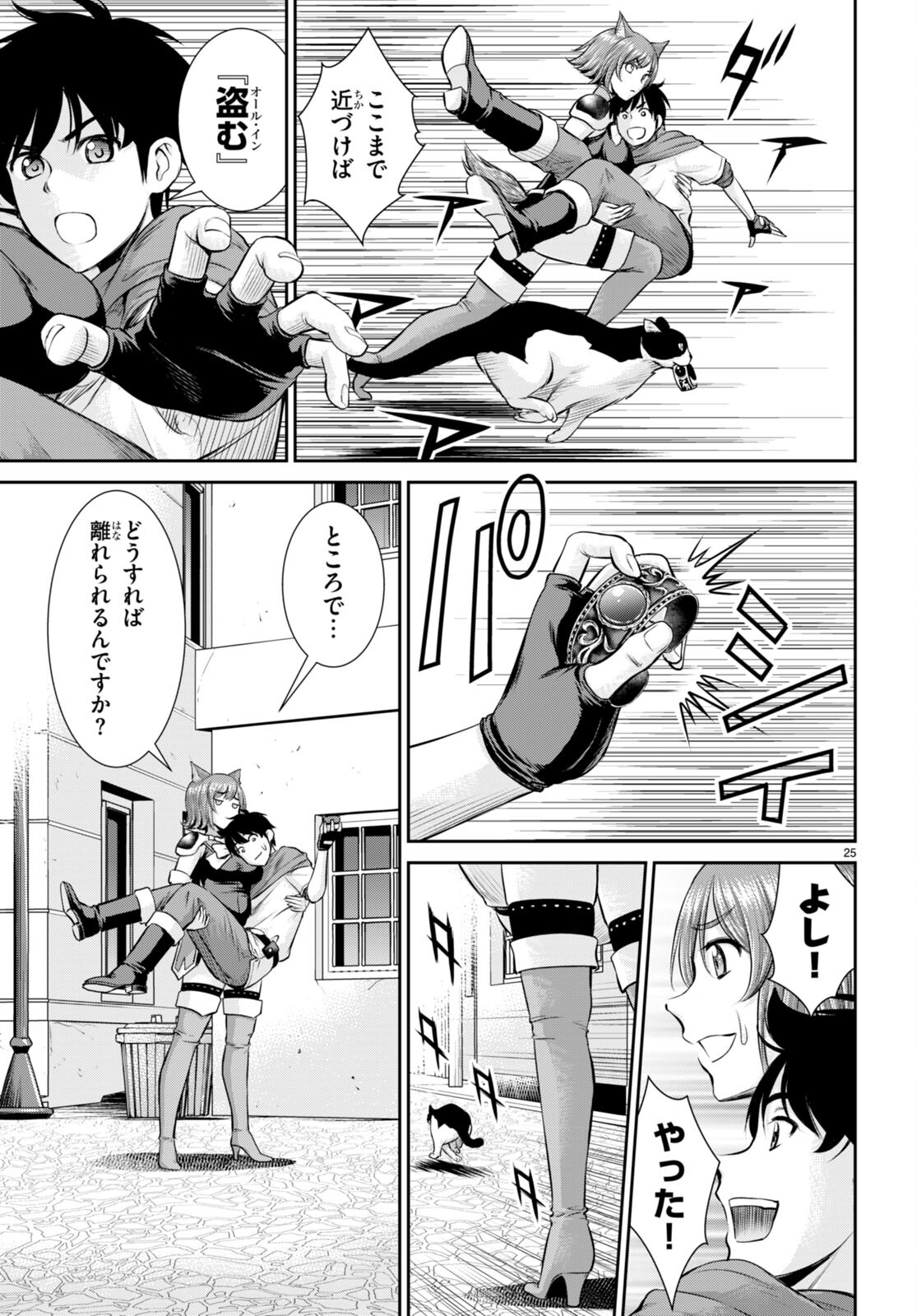 TOGA NA SKILL DE MUSOU SURU ISEKAI HAREM KAITOUDAN (MANGA) - raw - Chapter 24 - https://jpdd.ccdd.to/JPDD/toganaskilldemusousuruisekaiharemkaitoudanmanga/210231/zdc3xjk1k0x.jpg