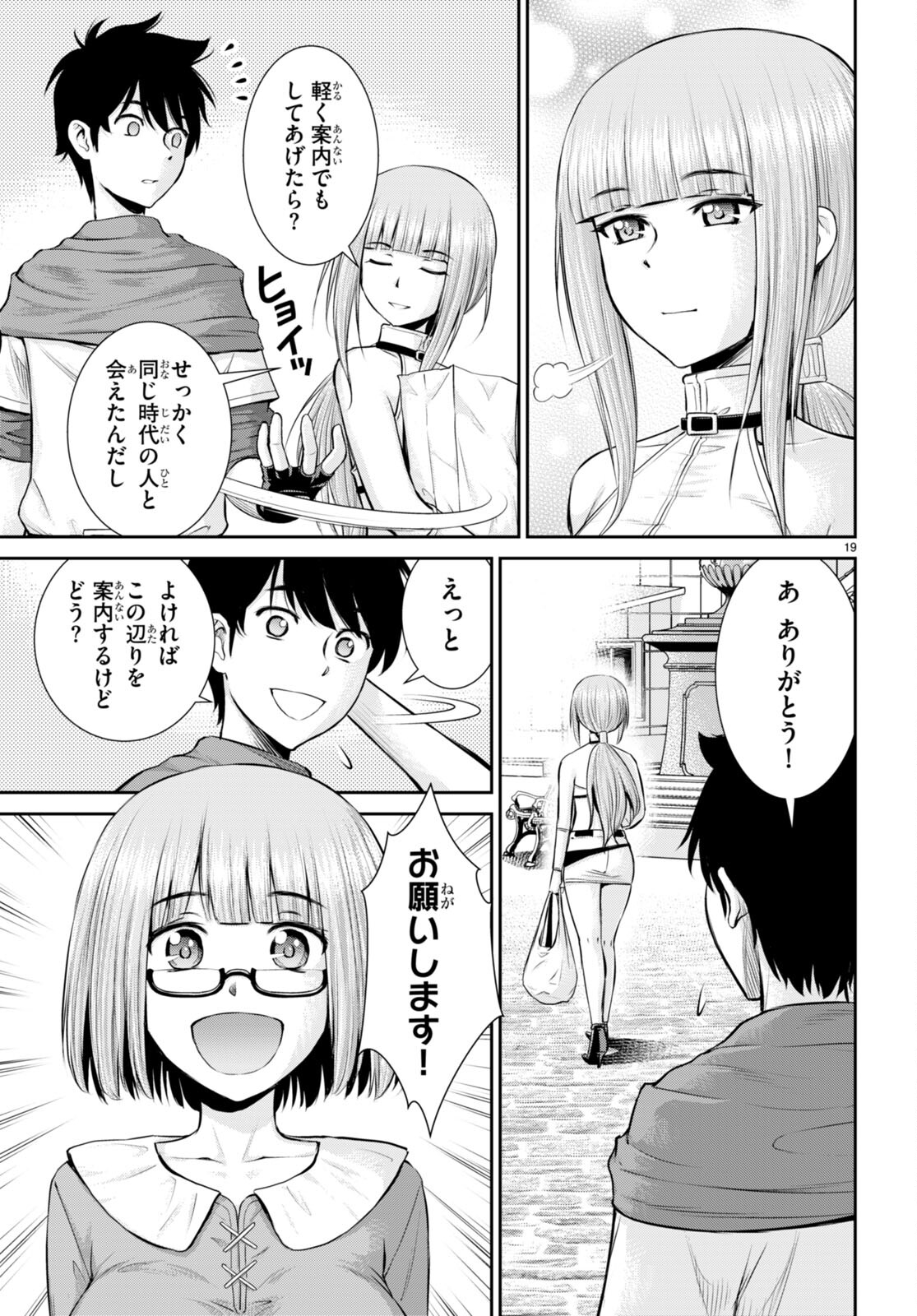 TOGA NA SKILL DE MUSOU SURU ISEKAI HAREM KAITOUDAN (MANGA) - raw - Chapter 25 - https://jpdd.ccdd.to/JPDD/toganaskilldemusousuruisekaiharemkaitoudanmanga/213026/244pijwf5tk.jpg