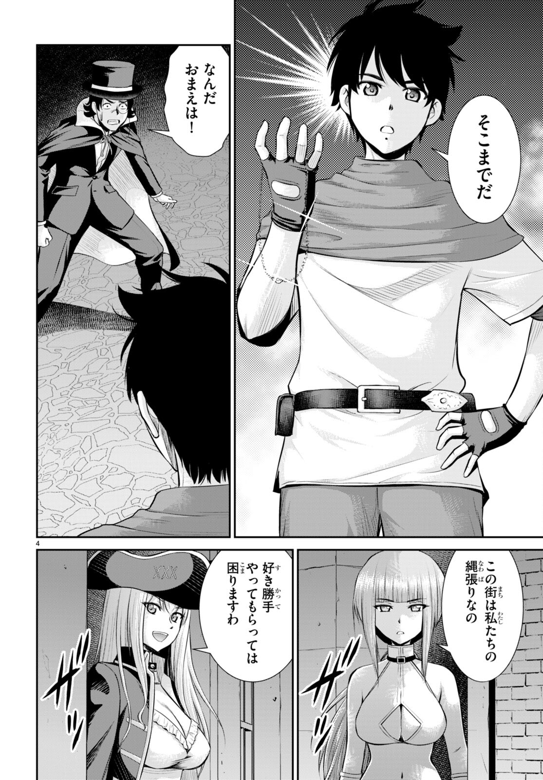TOGA NA SKILL DE MUSOU SURU ISEKAI HAREM KAITOUDAN (MANGA) - raw - Chapter 25 - https://jpdd.ccdd.to/JPDD/toganaskilldemusousuruisekaiharemkaitoudanmanga/213026/33nsdm1b4ms.jpg