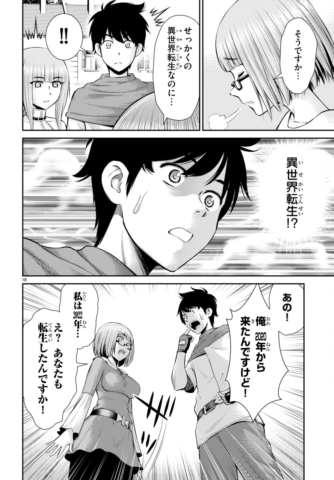 TOGA NA SKILL DE MUSOU SURU ISEKAI HAREM KAITOUDAN (MANGA) - raw - Chapter 25 - https://jpdd.ccdd.to/JPDD/toganaskilldemusousuruisekaiharemkaitoudanmanga/213026/3xed3g4sbzr.jpg