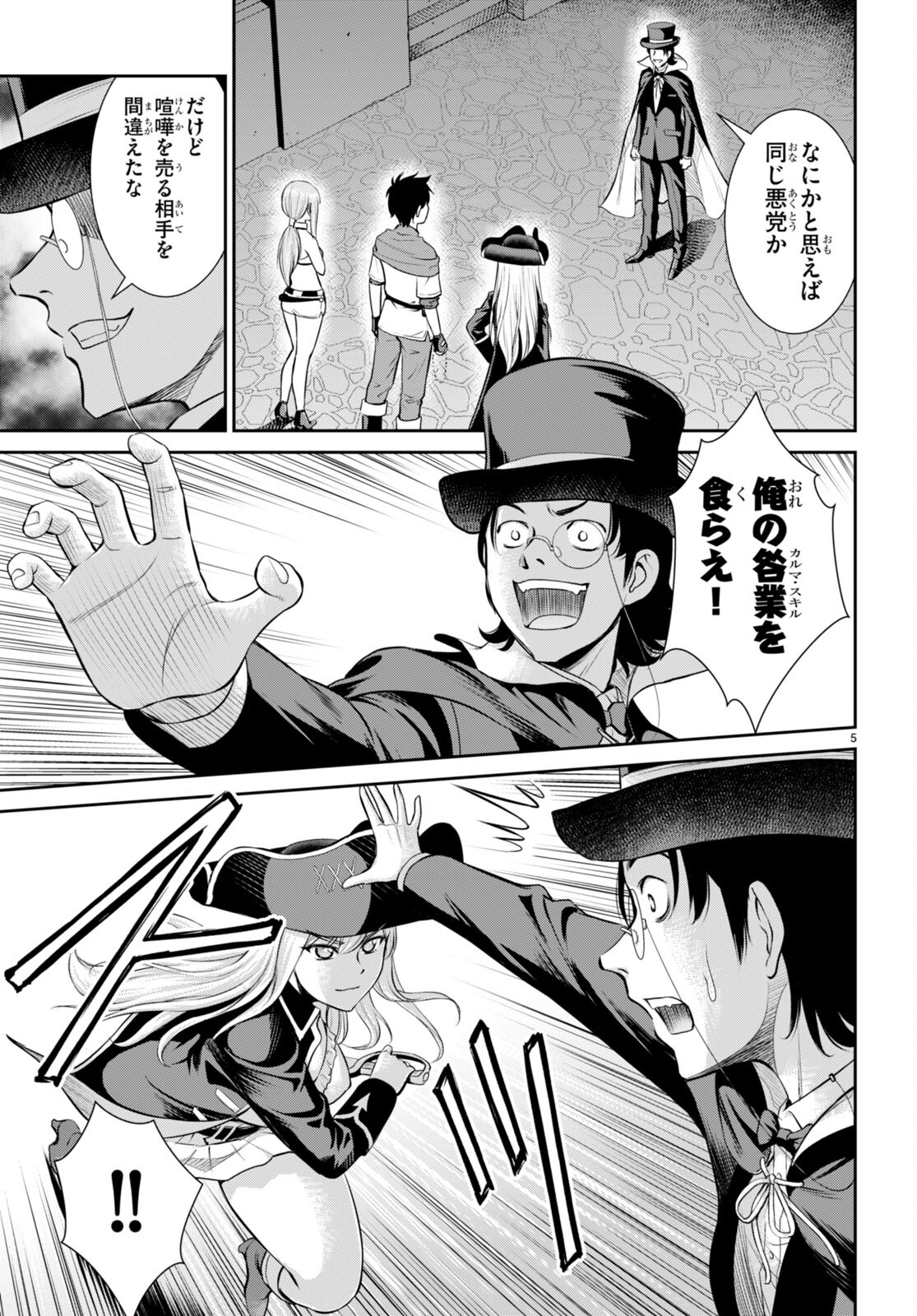 TOGA NA SKILL DE MUSOU SURU ISEKAI HAREM KAITOUDAN (MANGA) - raw - Chapter 25 - https://jpdd.ccdd.to/JPDD/toganaskilldemusousuruisekaiharemkaitoudanmanga/213026/5dauf0uvf0a.jpg