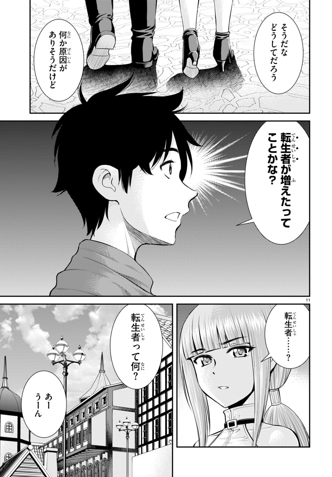 TOGA NA SKILL DE MUSOU SURU ISEKAI HAREM KAITOUDAN (MANGA) - raw - Chapter 25 - https://jpdd.ccdd.to/JPDD/toganaskilldemusousuruisekaiharemkaitoudanmanga/213026/df34155ot4u.jpg